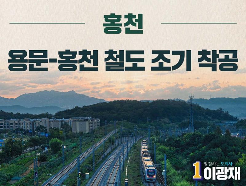 이광재 강원도지사후보 지역별정책 10페이지