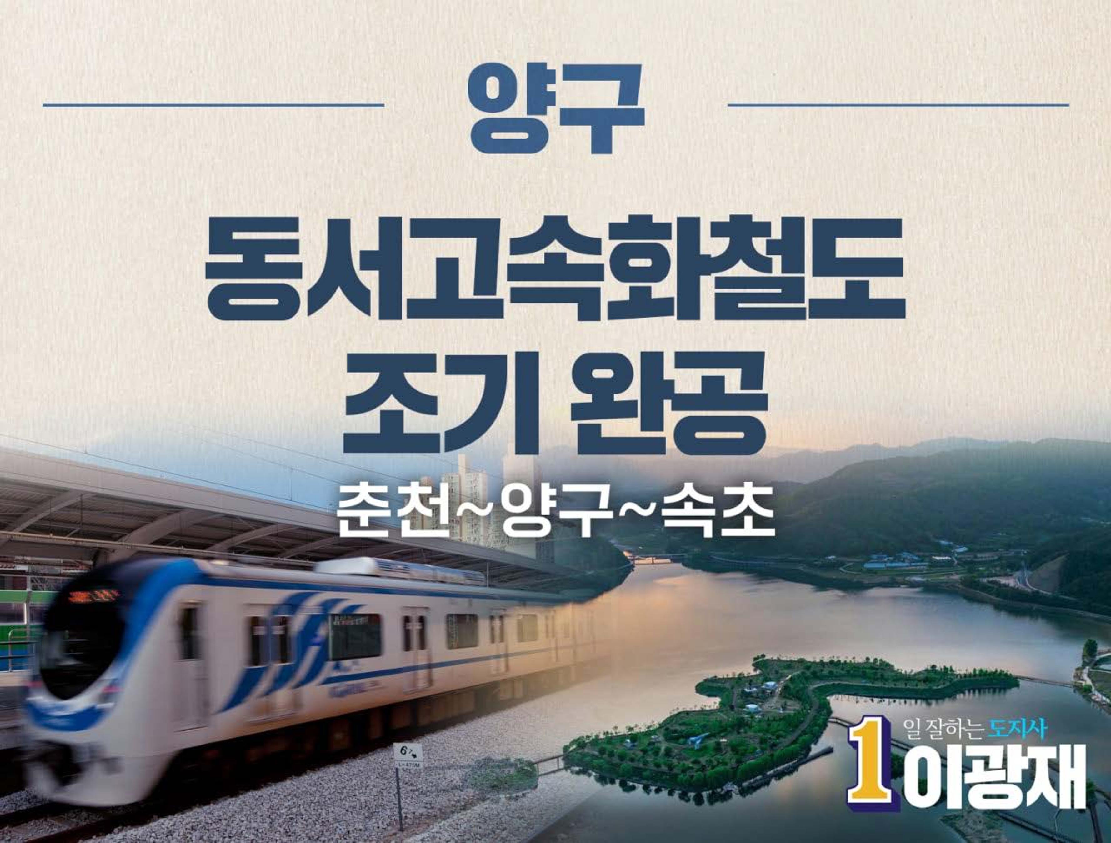 이광재 강원도지사후보 지역별정책 17페이지