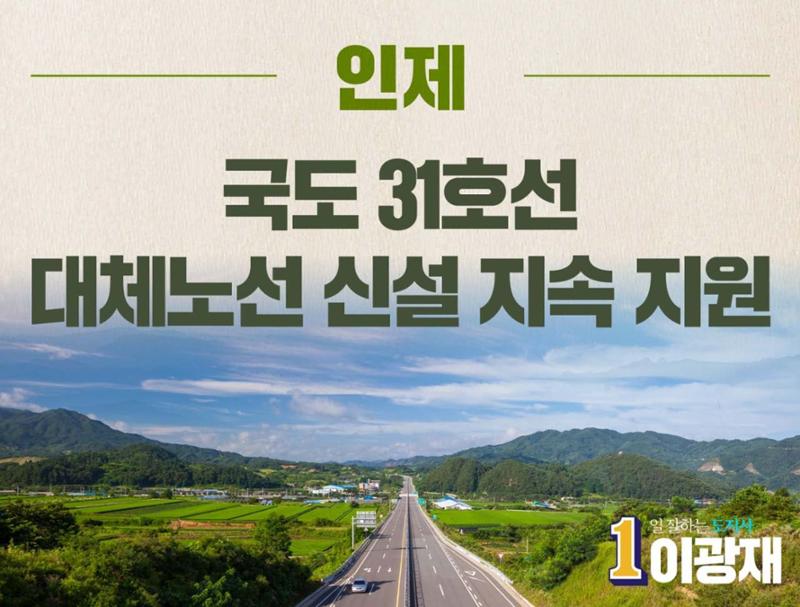 이광재 강원도지사후보 지역별정책 18페이지