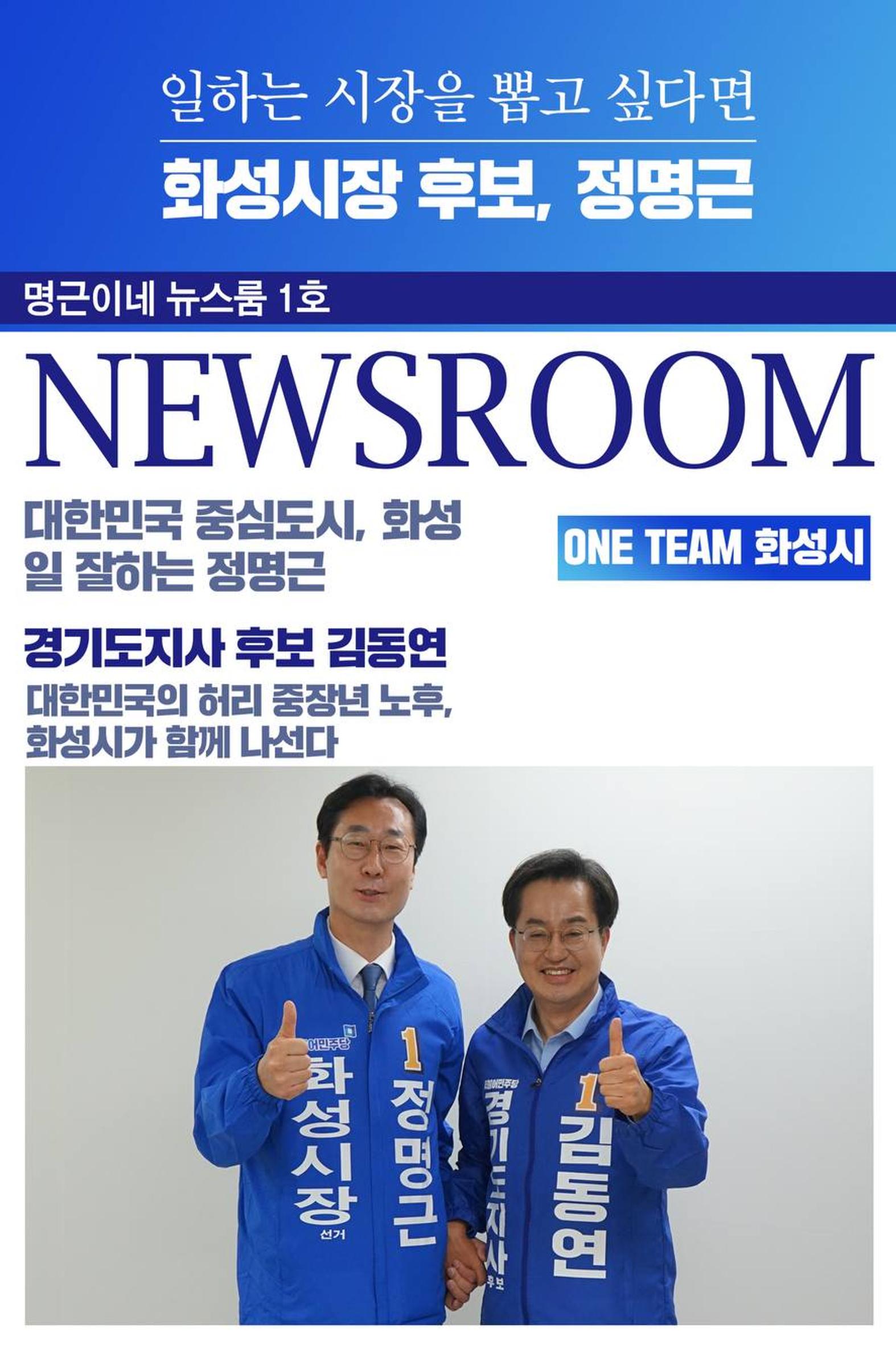 명근이네 뉴스룸 1호 1페이지