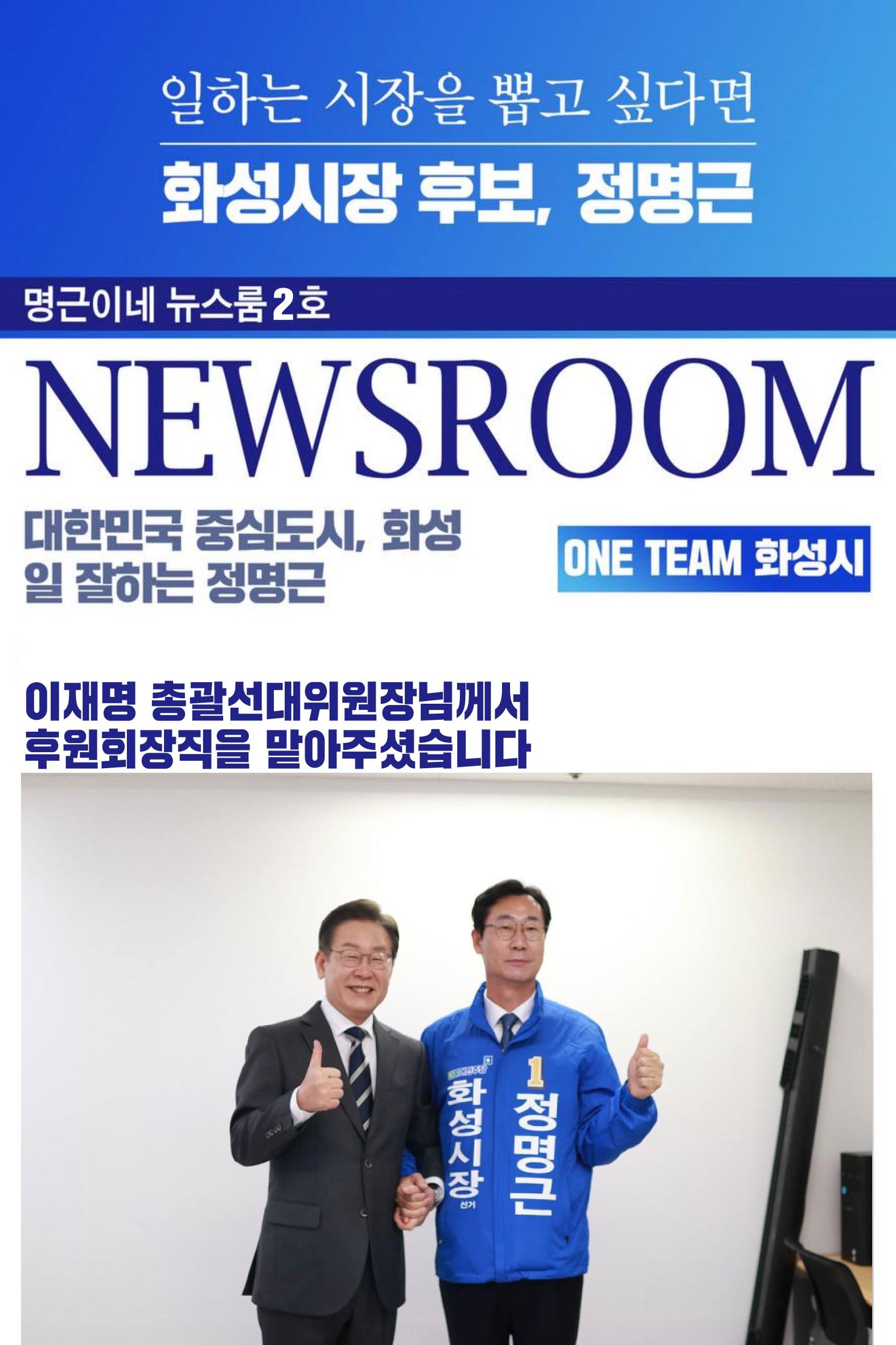 명근이네 뉴스룸 2호 1페이지