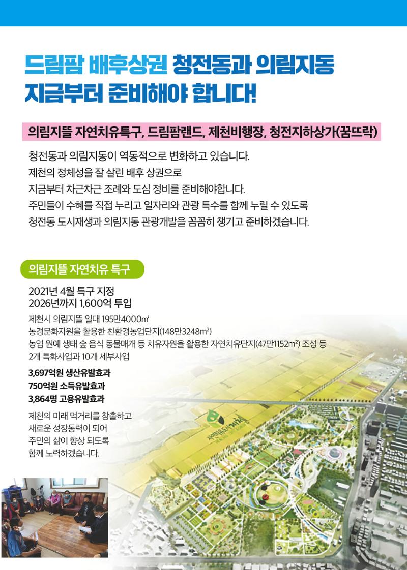 2022 지선 홍보용 배너 5페이지