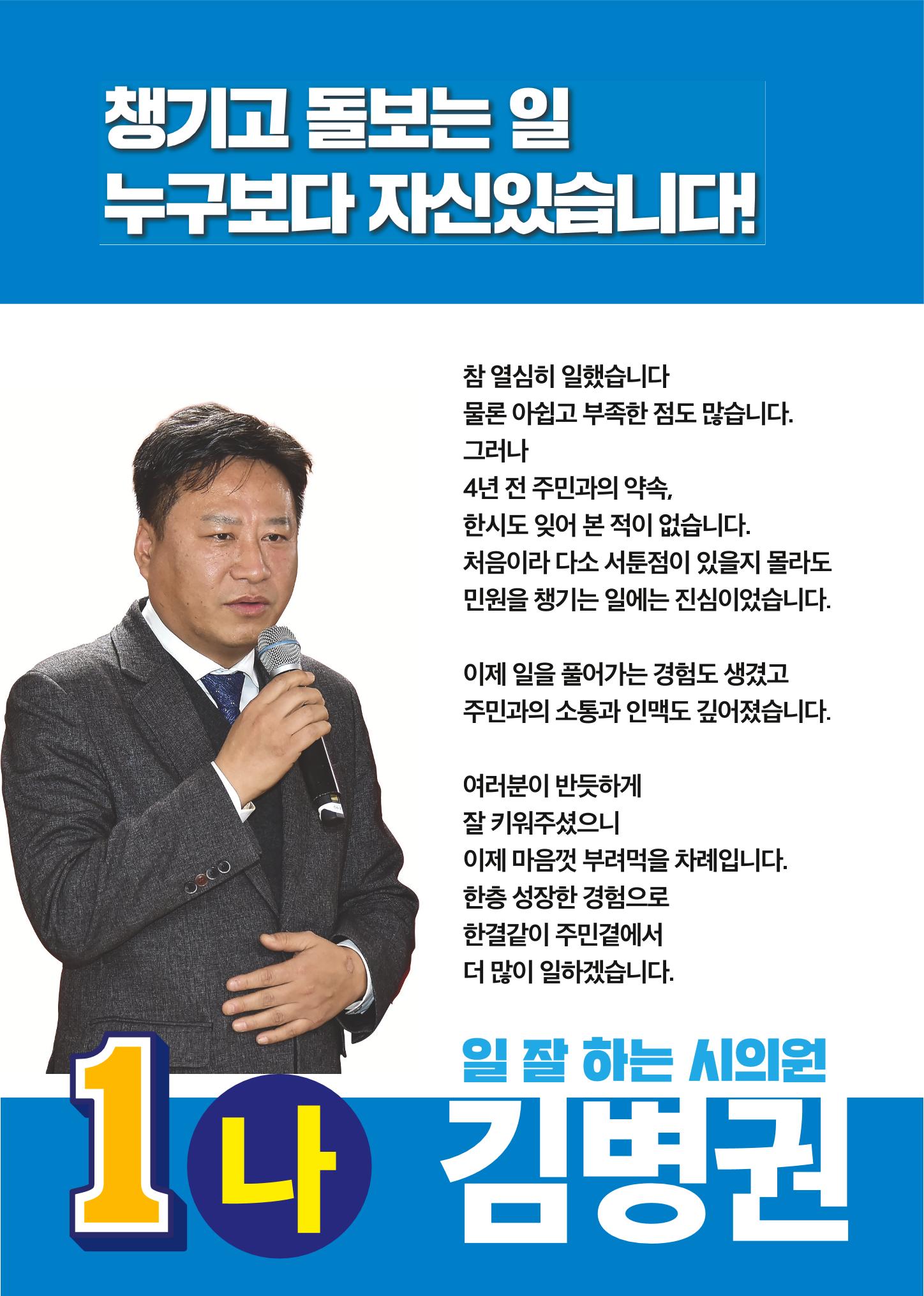 2022 지선 홍보용 배너 7페이지