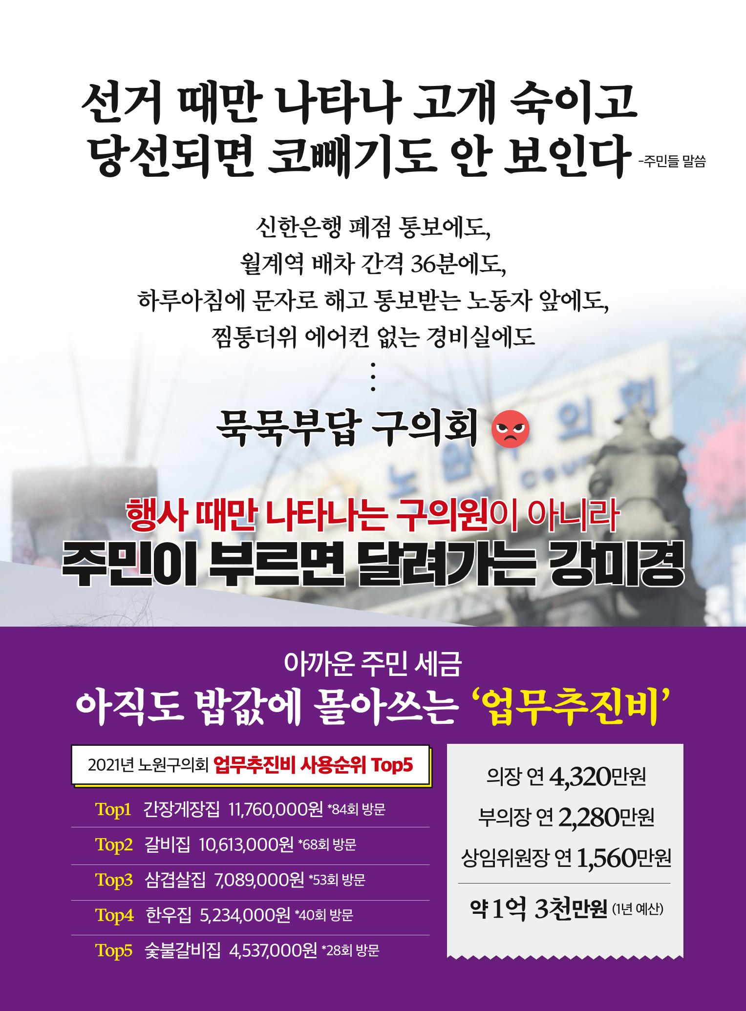 강미경 선거공보물 3페이지