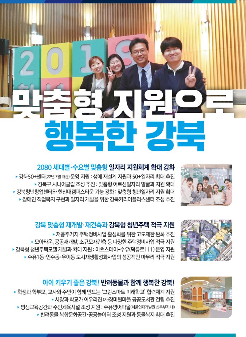 일잘하는 시의원 이상훈 선거공보물 7페이지