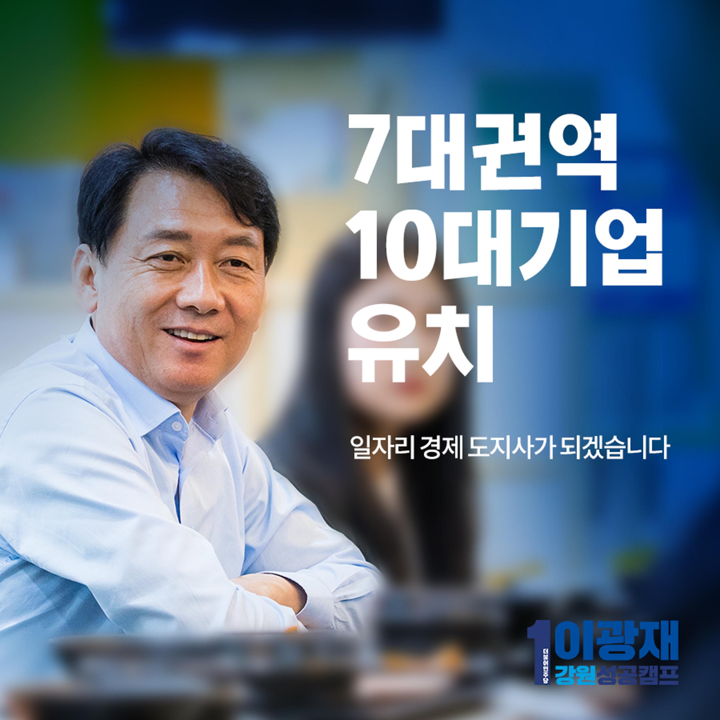 7대권역 10개기업 유치 1페이지