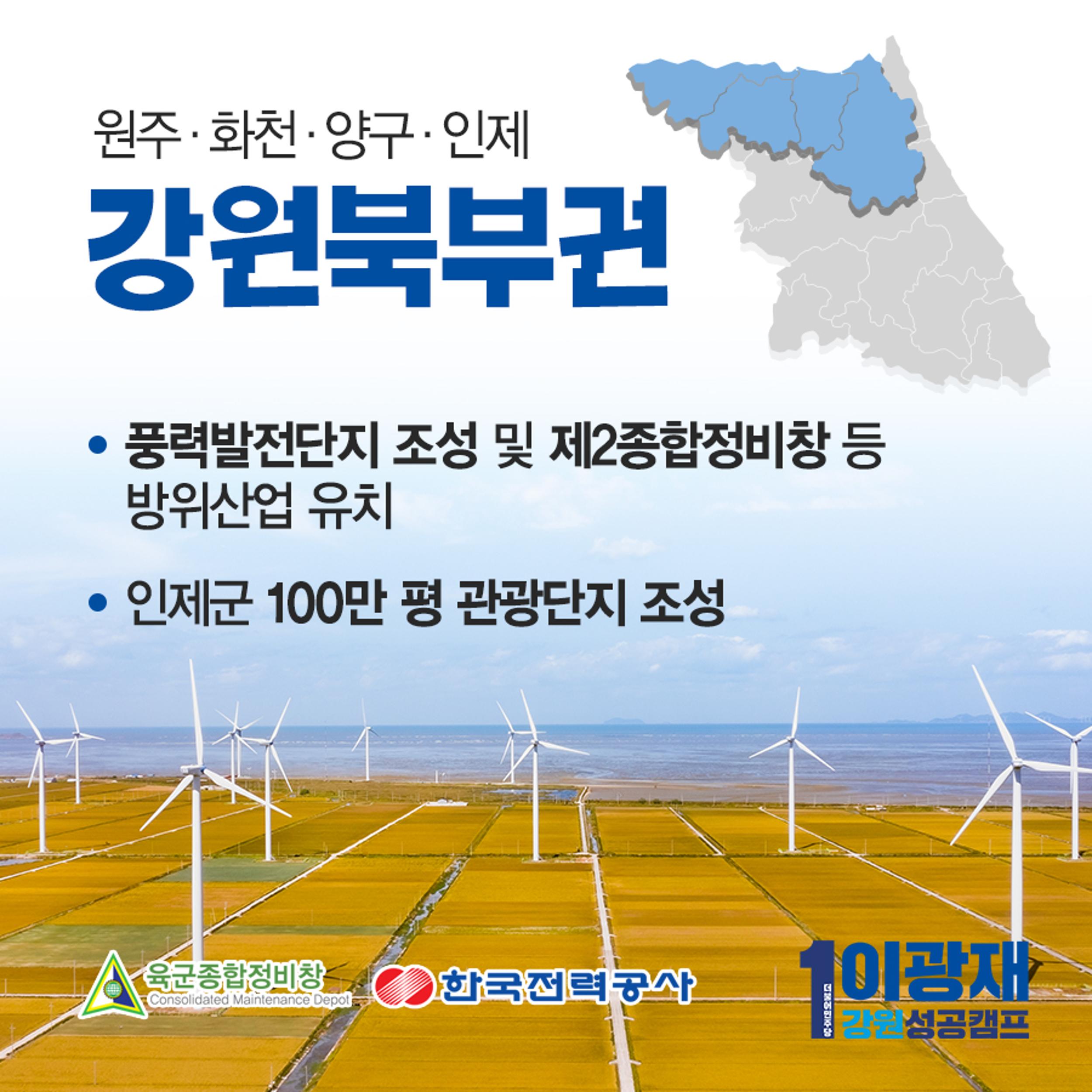 7대권역 10개기업 유치 2페이지