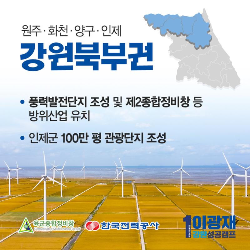 7대권역 10개기업 유치 2페이지