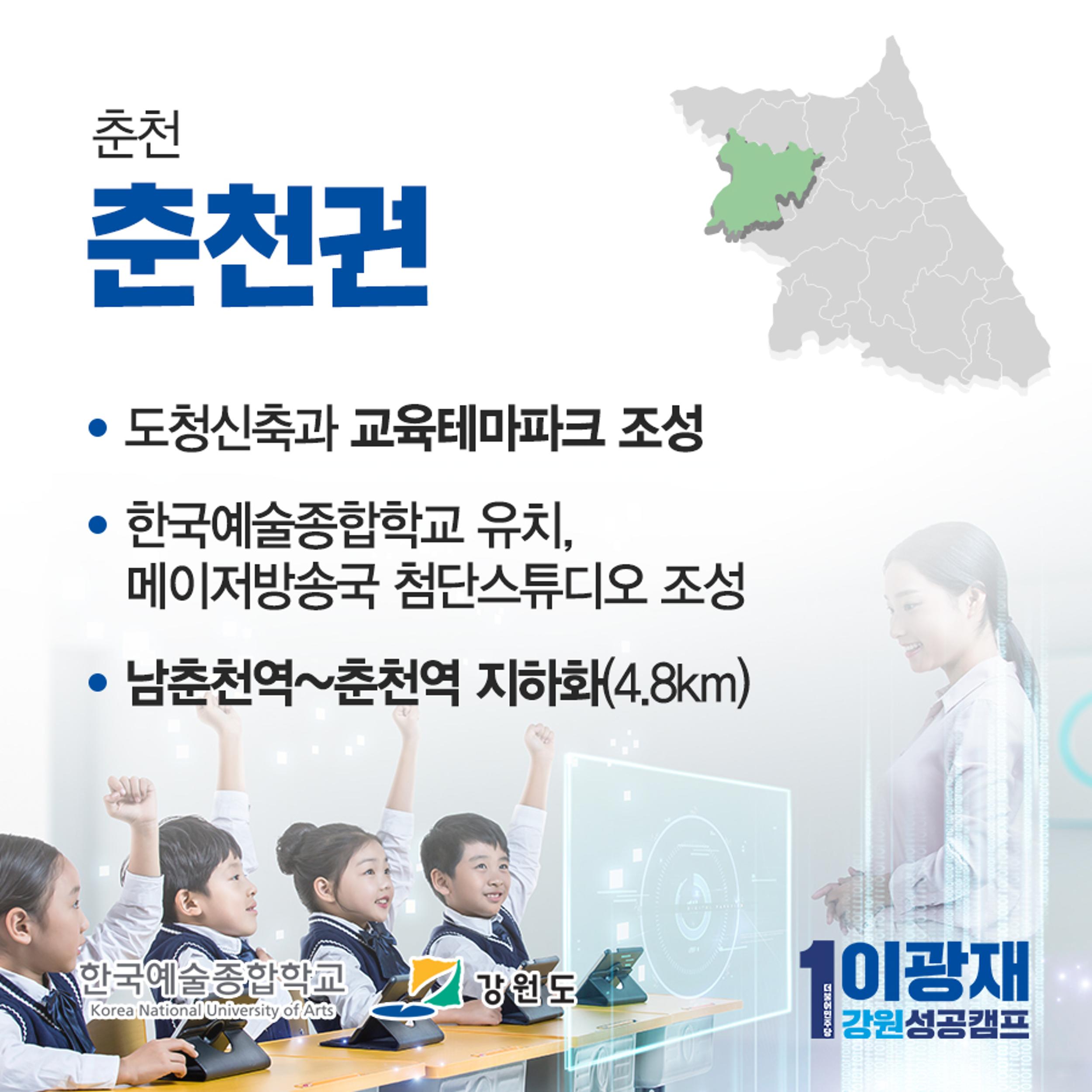 7대권역 10개기업 유치 3페이지