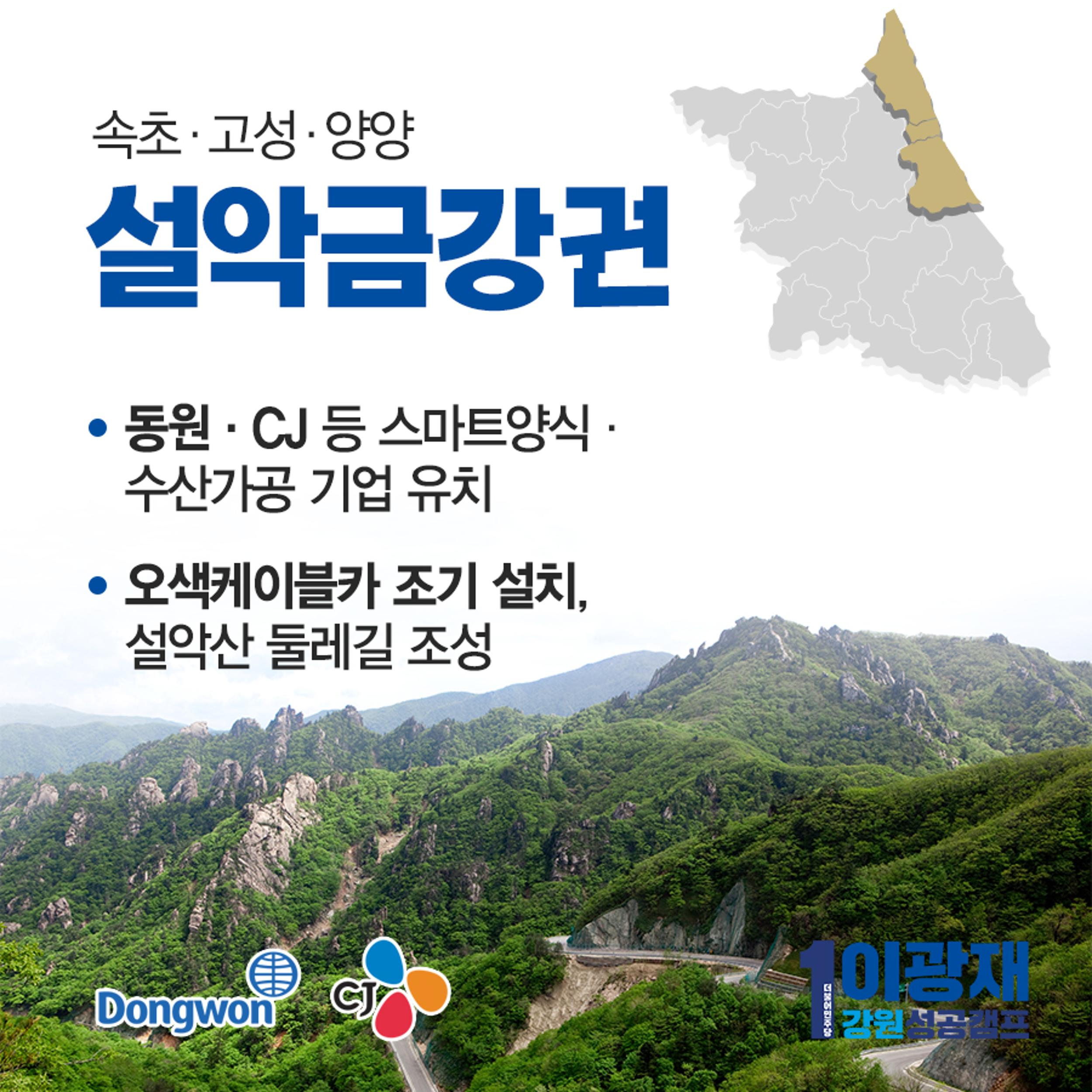 7대권역 10개기업 유치 5페이지