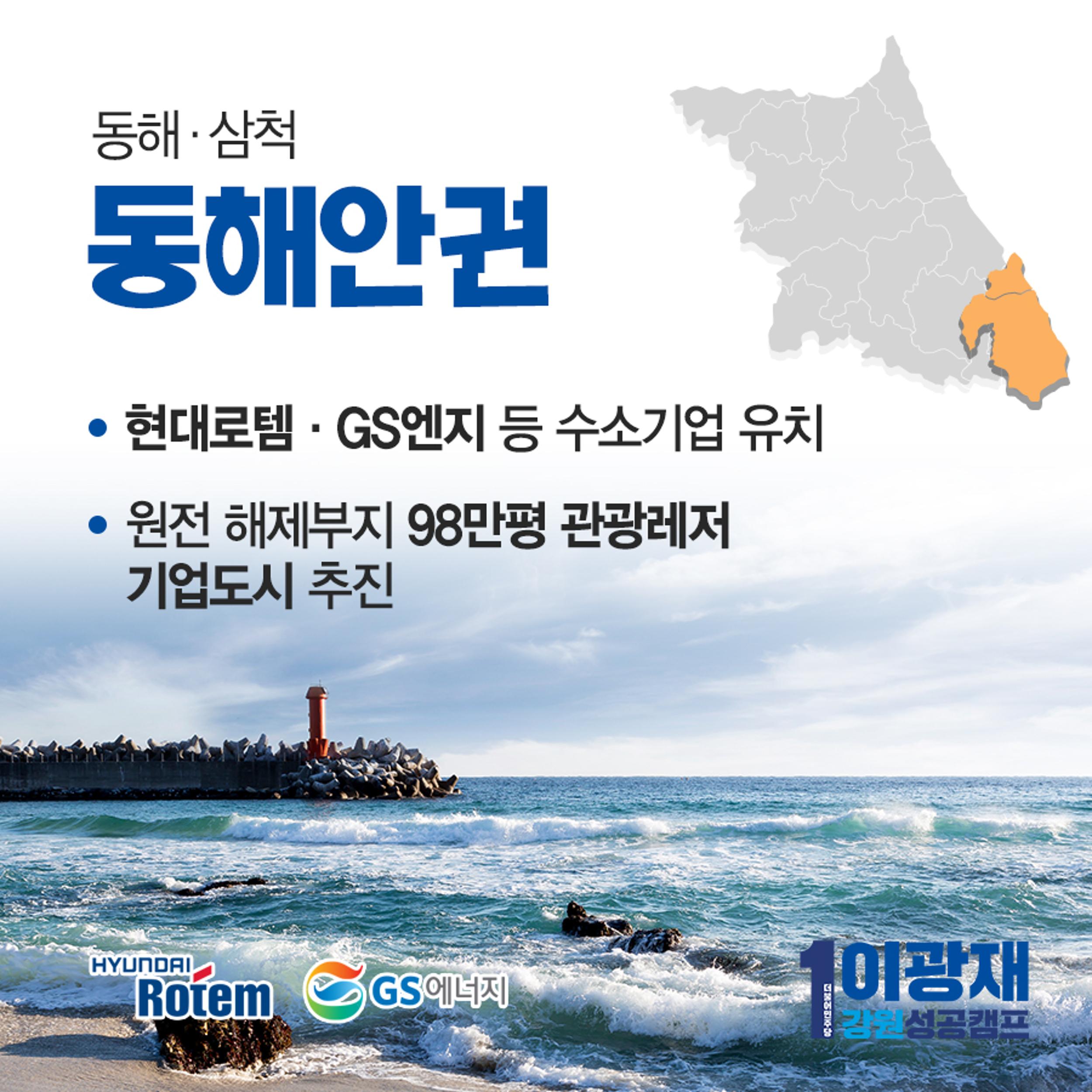 7대권역 10개기업 유치 8페이지