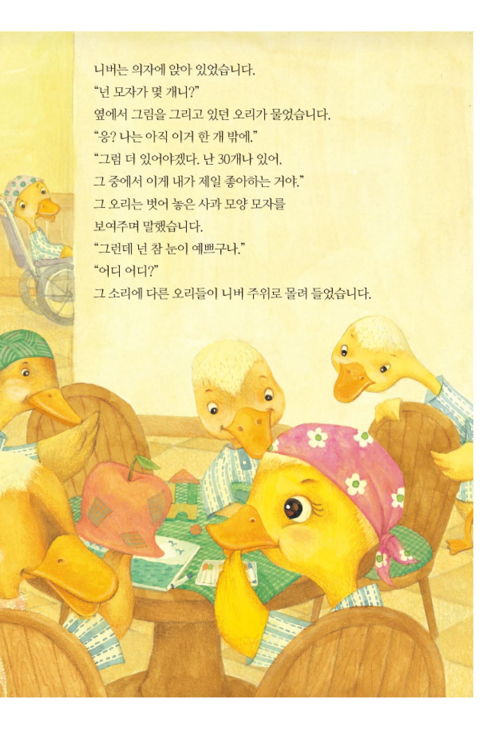 220519 백혈병어린이재단 니버동화책 27페이지