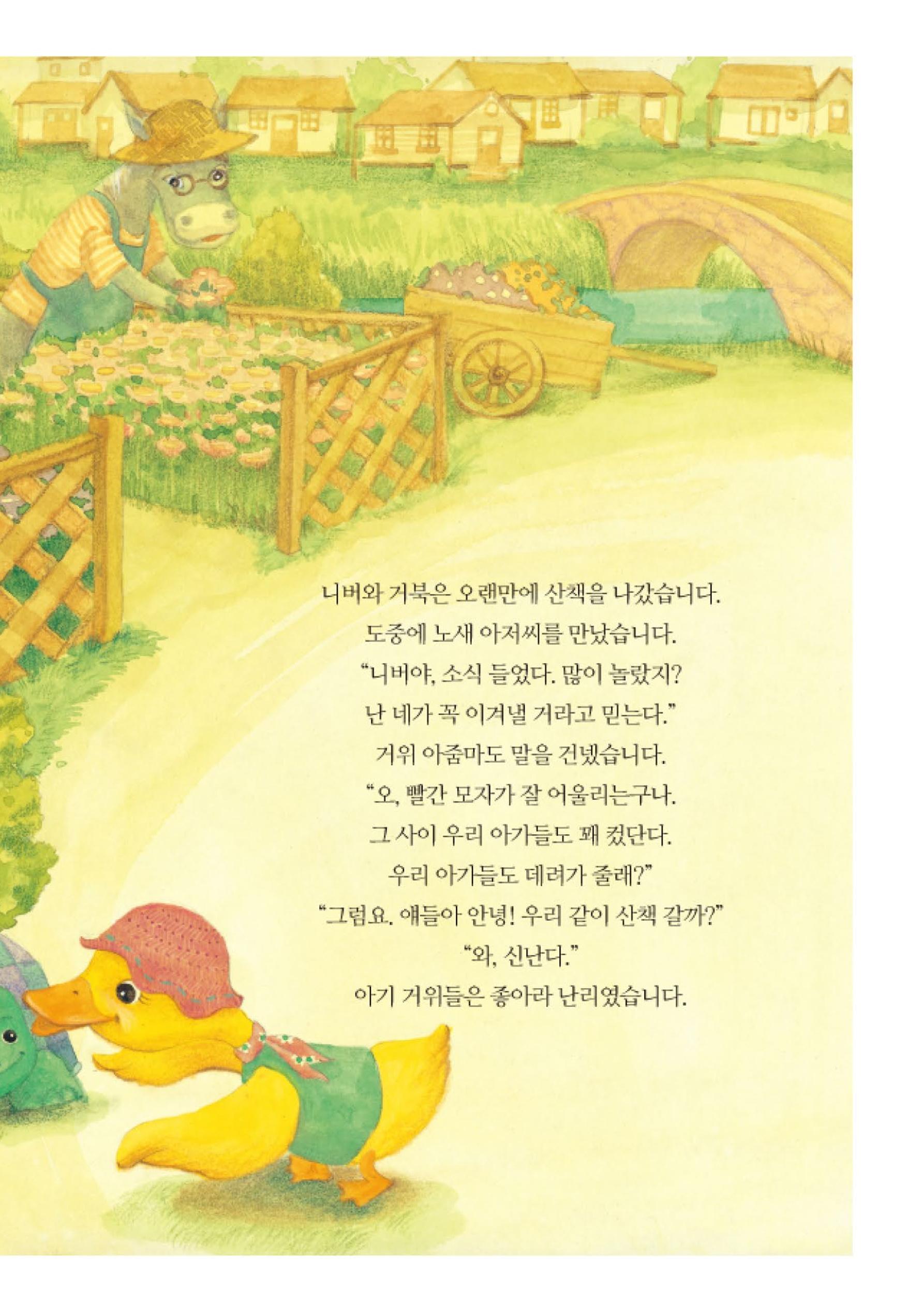 220519 백혈병어린이재단 니버동화책 31페이지