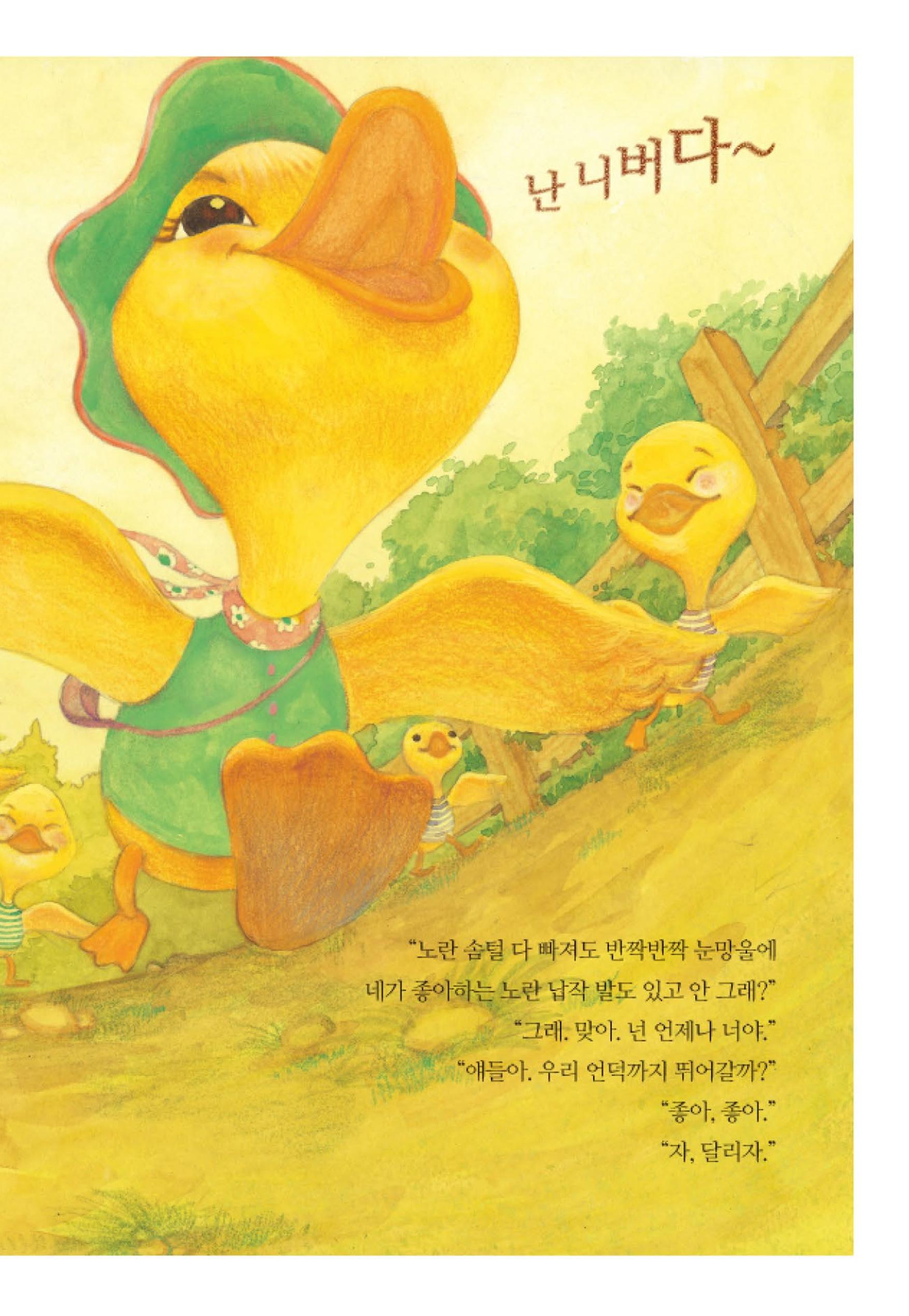 220519 백혈병어린이재단 니버동화책 33페이지