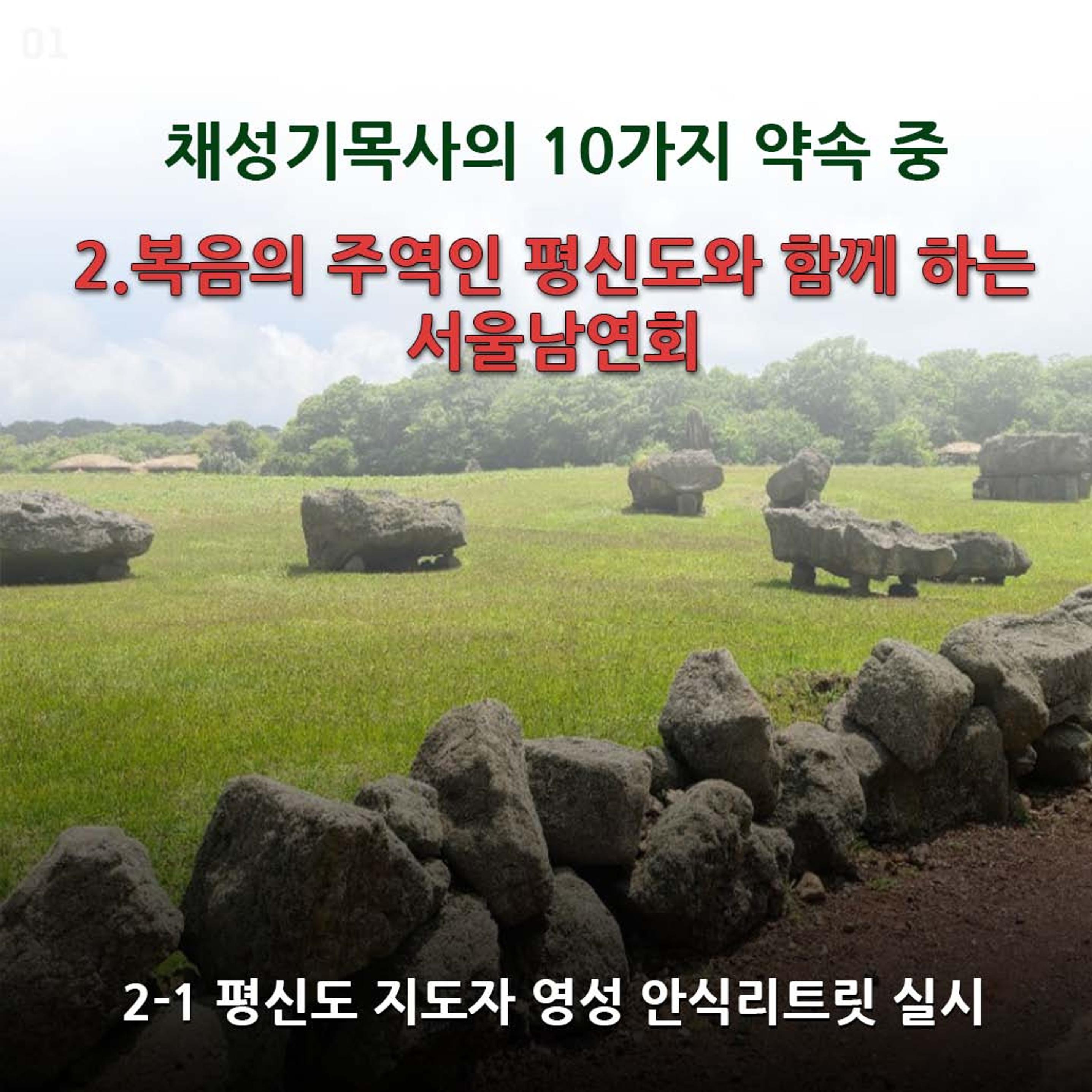 선거카드뉴스 2-1 영성리트릿 1페이지