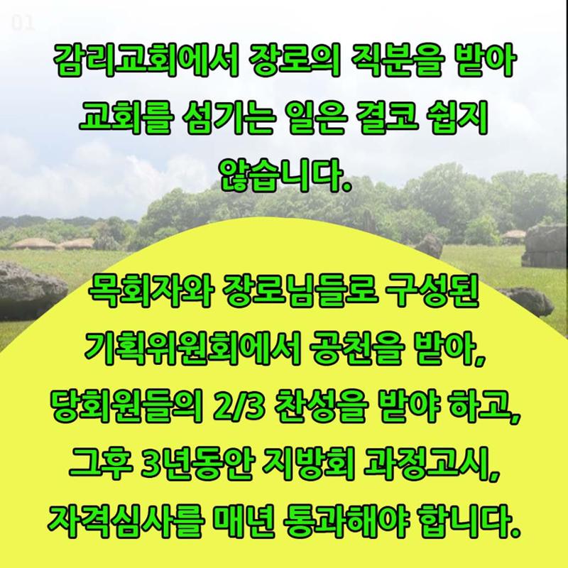 선거카드뉴스 2-1 영성리트릿 2페이지
