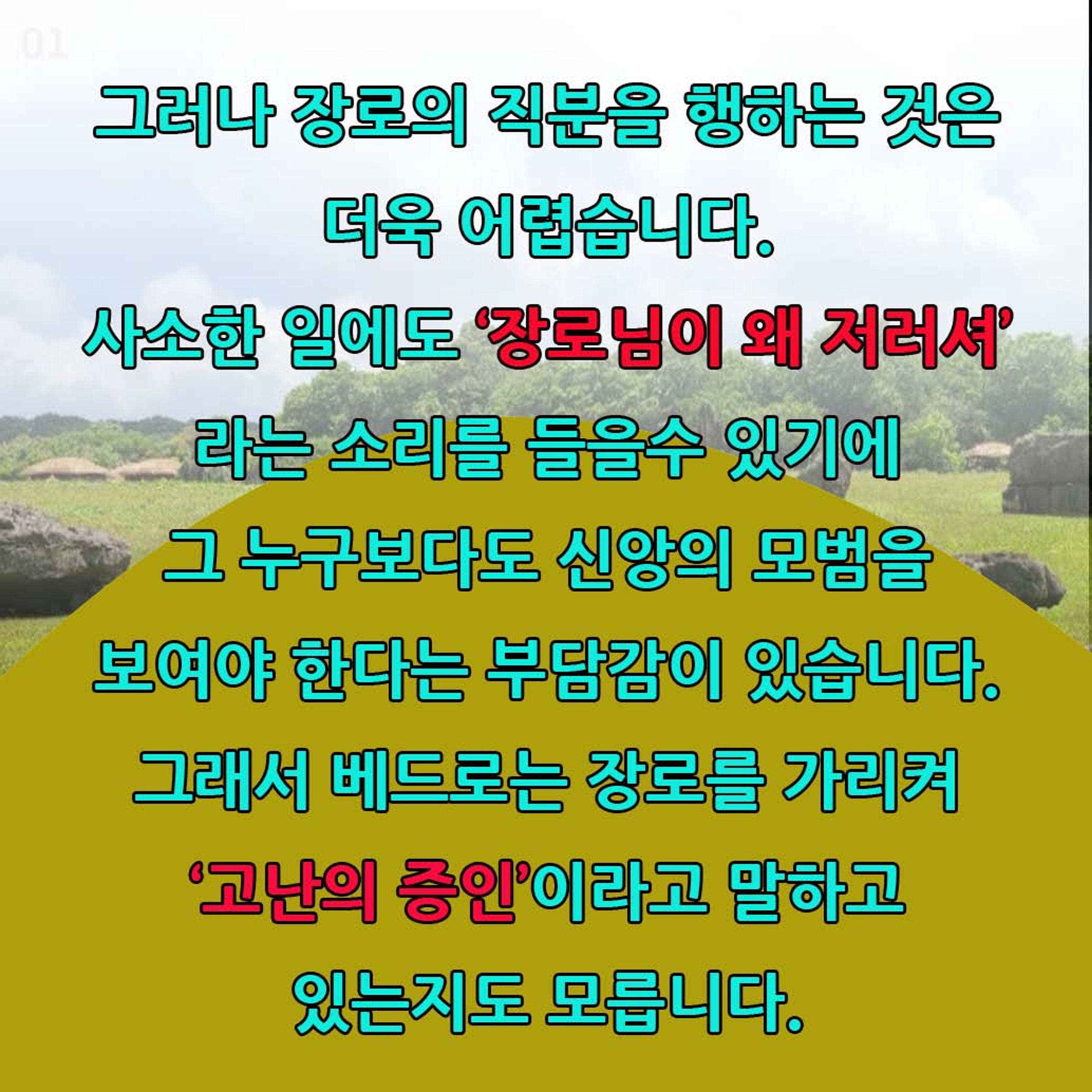 선거카드뉴스 2-1 영성리트릿 3페이지