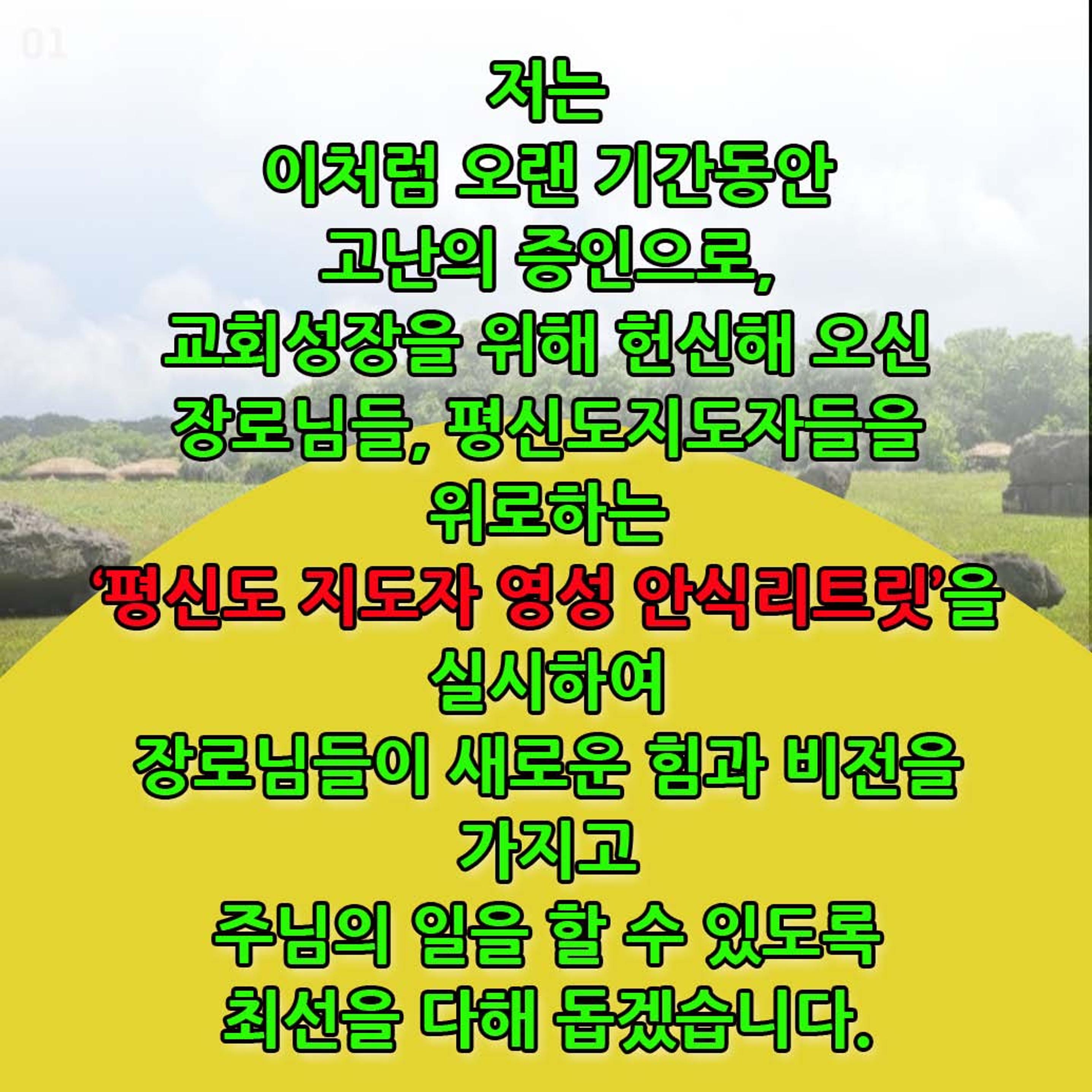 선거카드뉴스 2-1 영성리트릿 4페이지