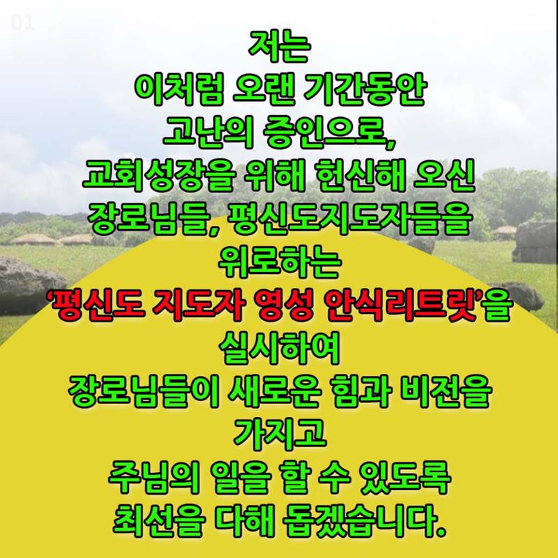 선거카드뉴스 2-1 영성리트릿 4페이지