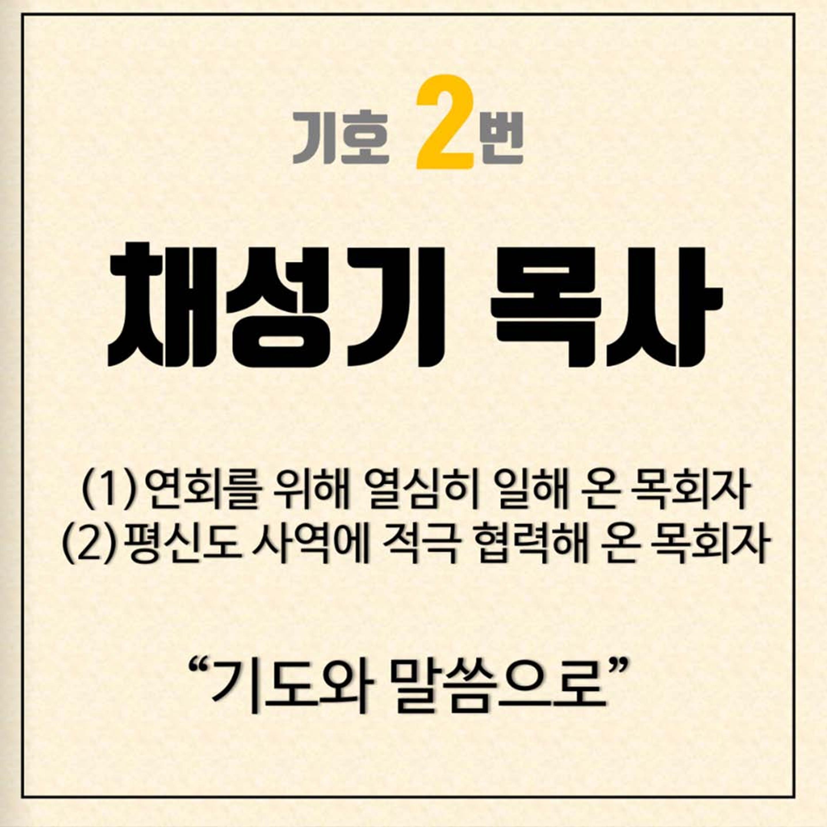 선거카드뉴스 2-1 영성리트릿 6페이지