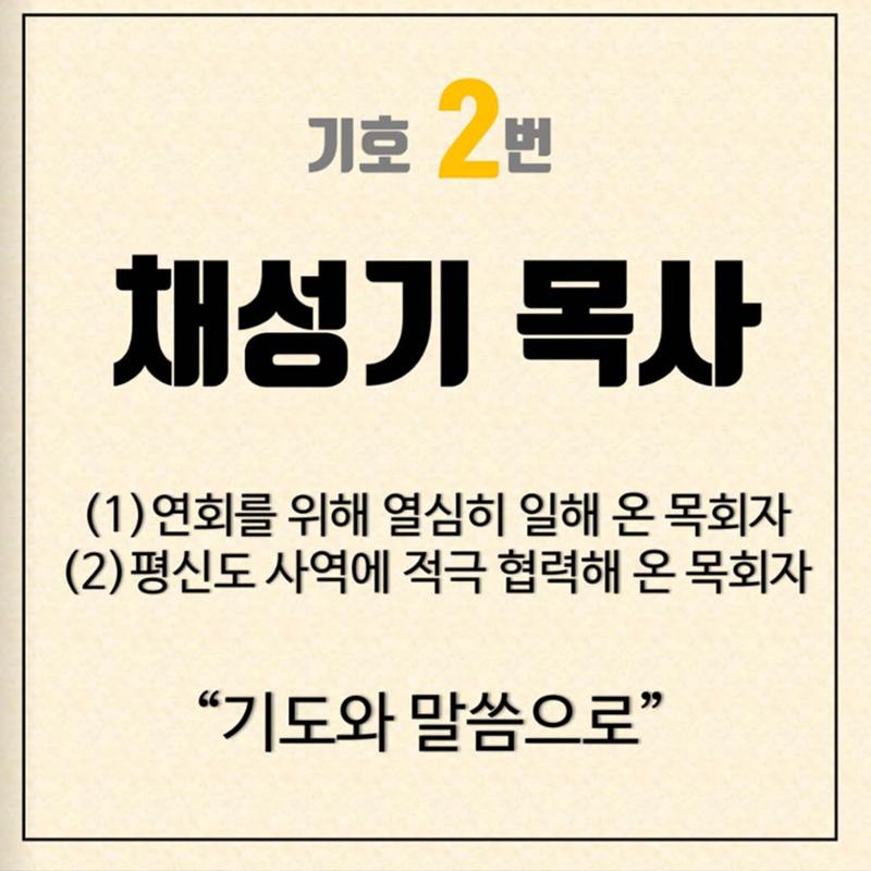 선거카드뉴스 2-1 영성리트릿 6페이지