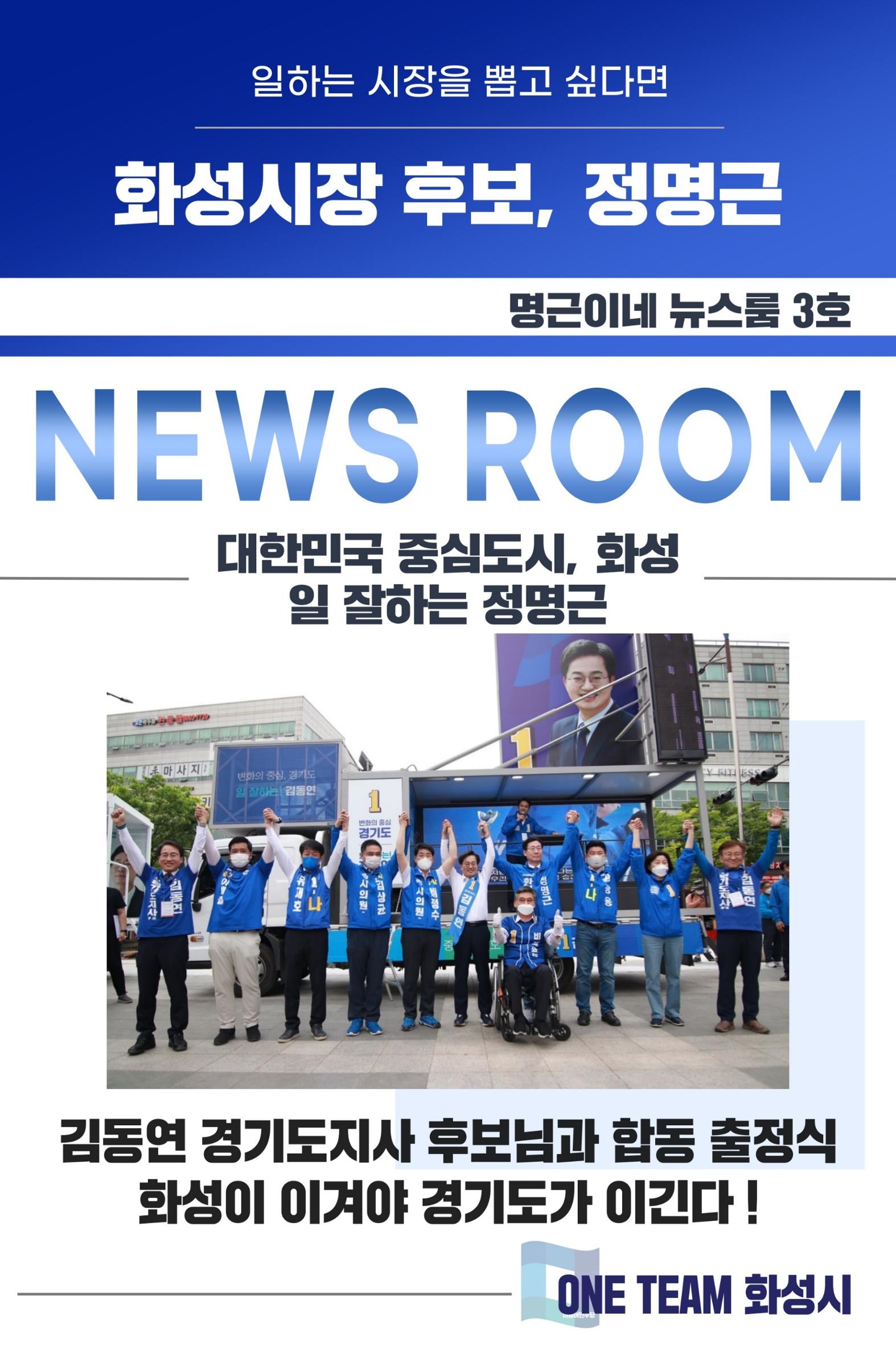 명근이네 뉴스룸 3호 1페이지