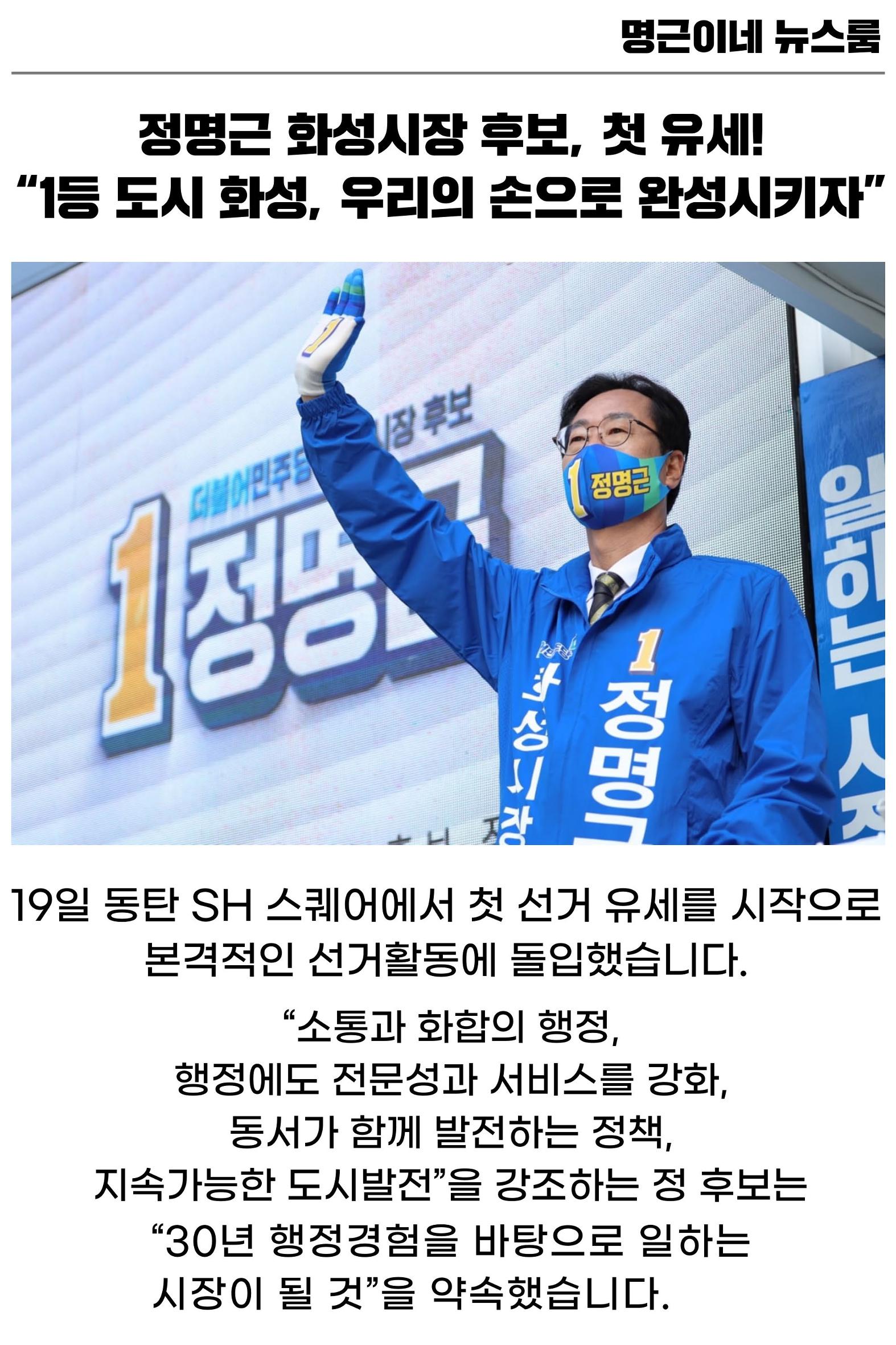 명근이네 뉴스룸 3호 3페이지
