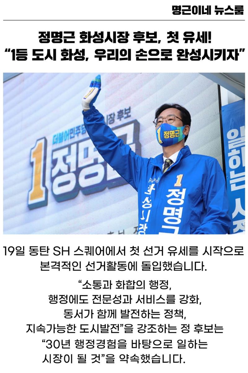 명근이네 뉴스룸 3호 3페이지