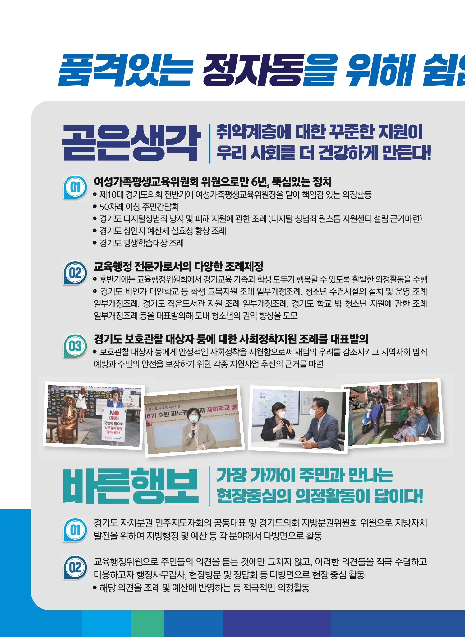 박옥분후보공보 4페이지