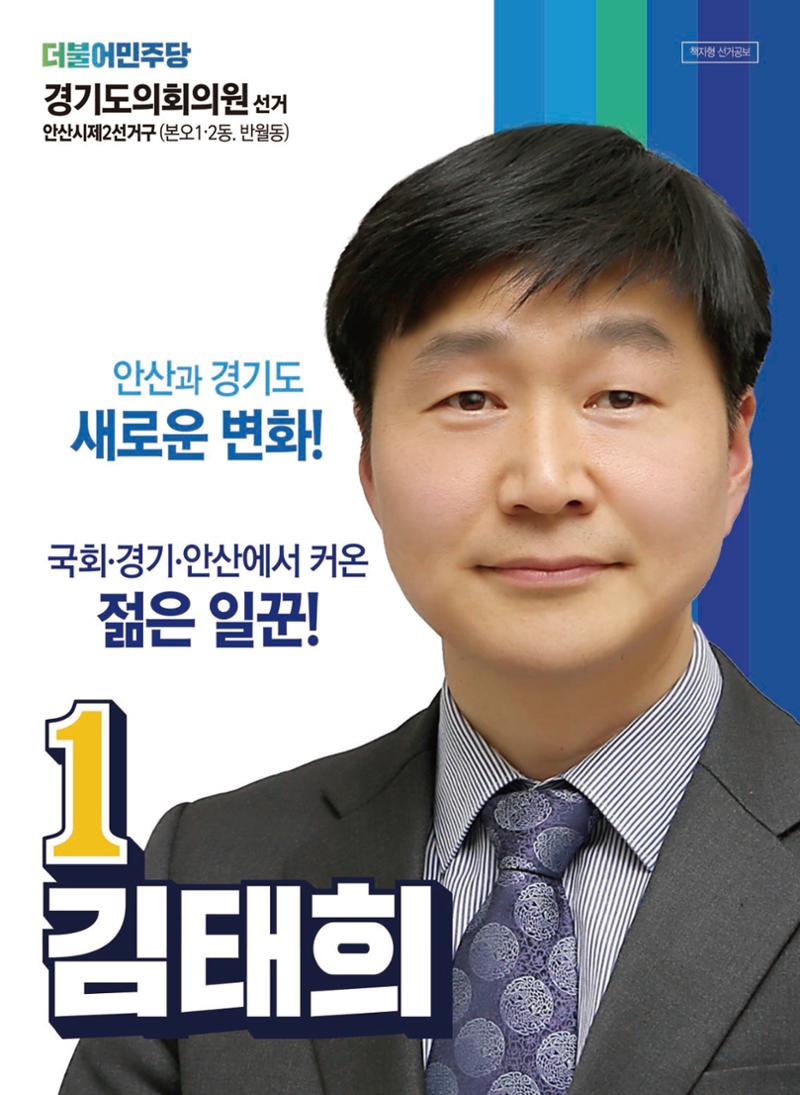 김태희후보공보 1페이지