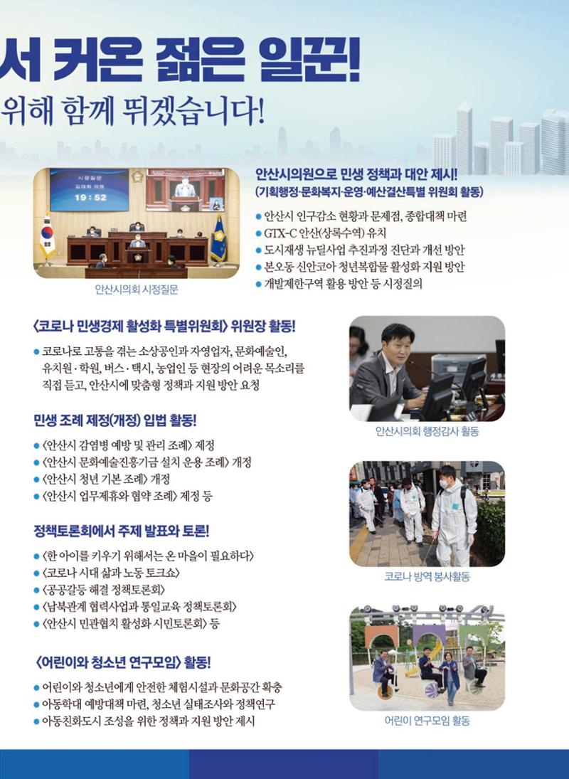 김태희후보공보 5페이지
