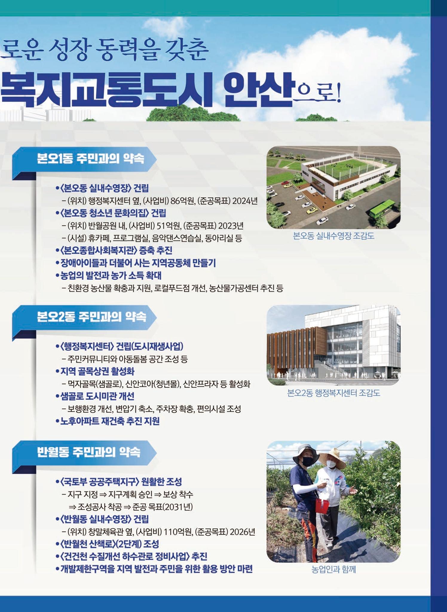 김태희후보공보 7페이지