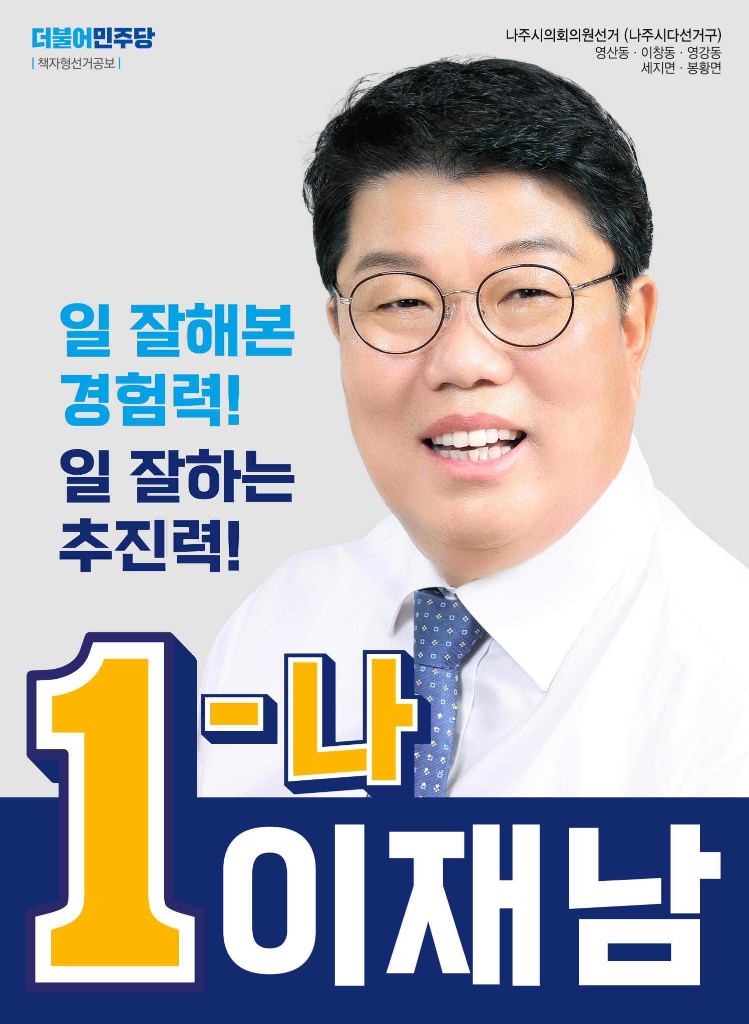 선거공보 1페이지