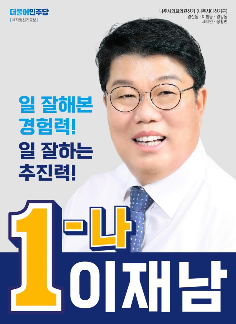 선거공보 1페이지