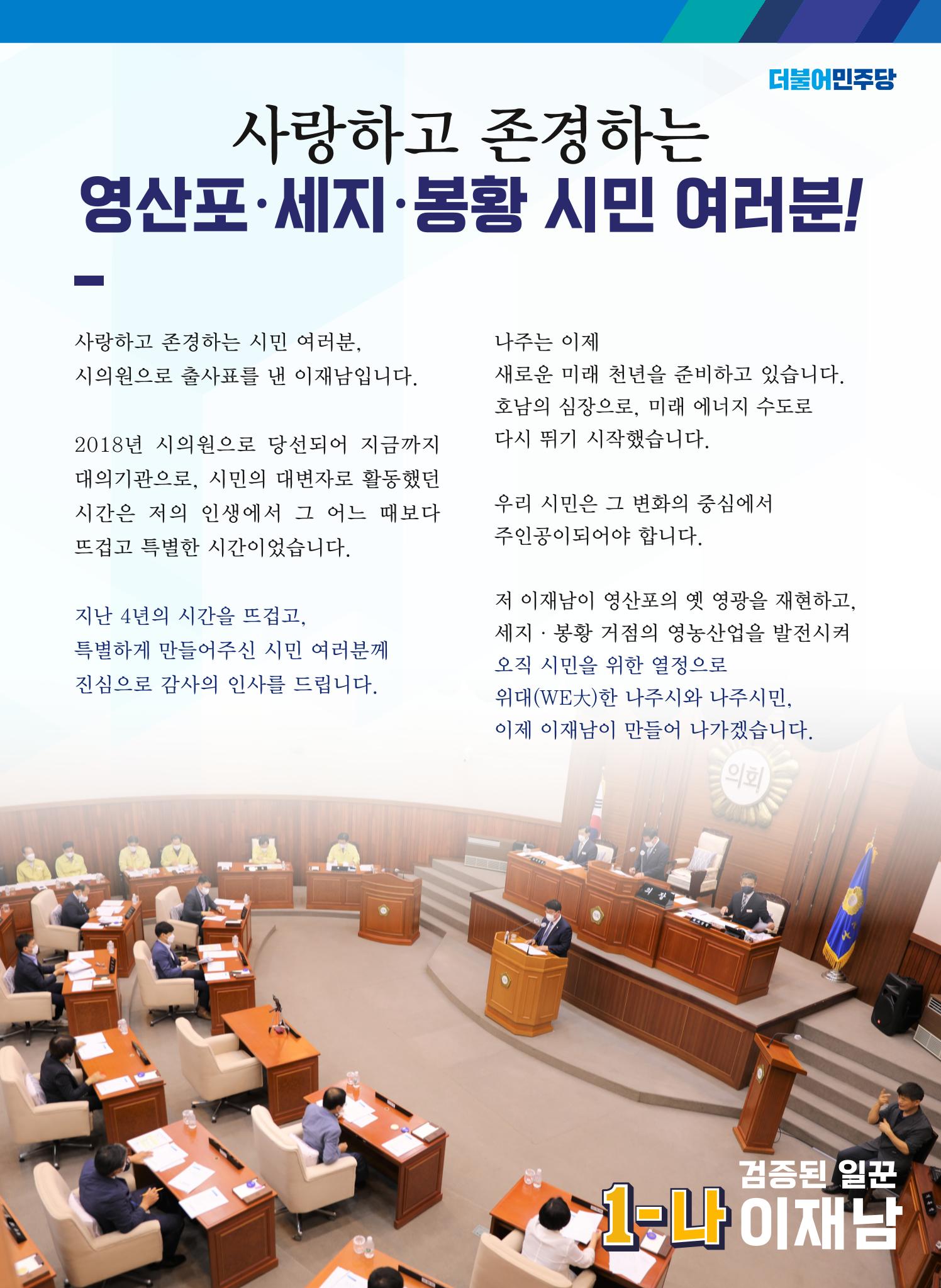 선거공보 3페이지