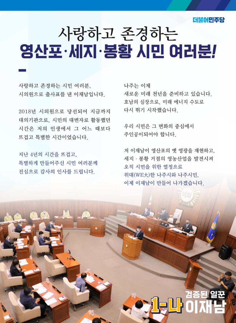 선거공보 3페이지