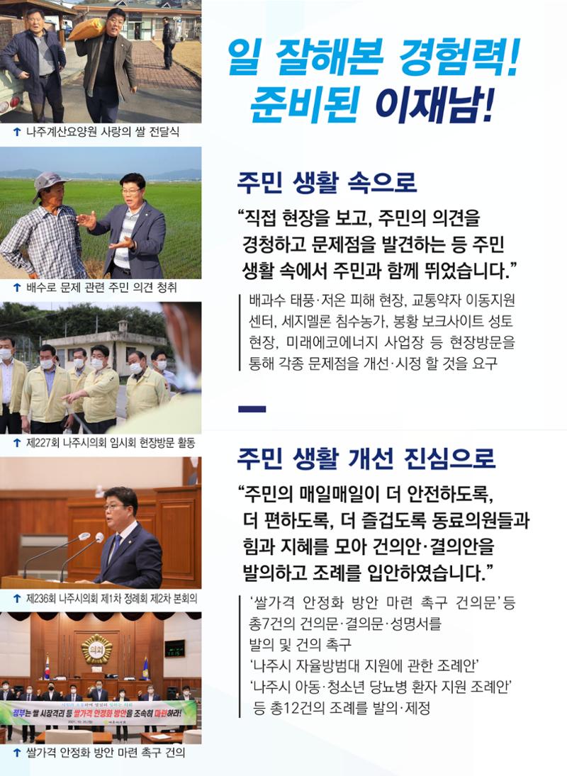 선거공보 4페이지