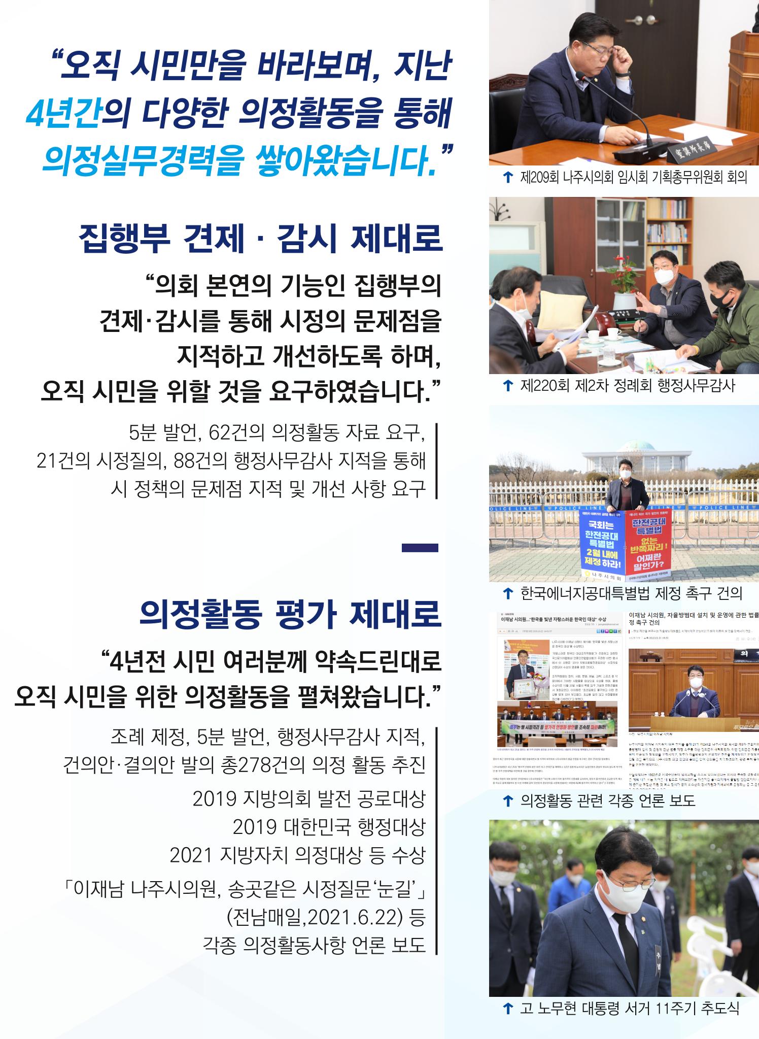 선거공보 5페이지