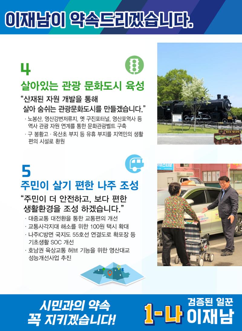 선거공보 7페이지