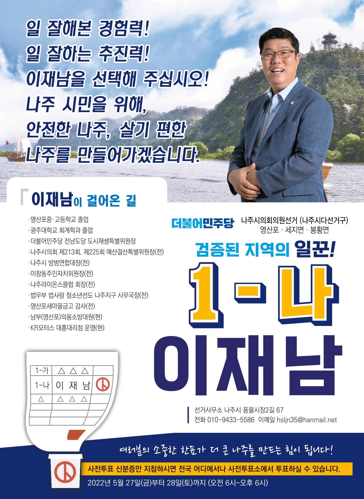 선거공보 8페이지