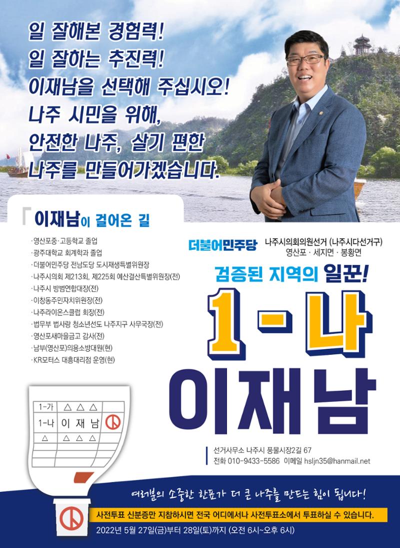 선거공보 8페이지