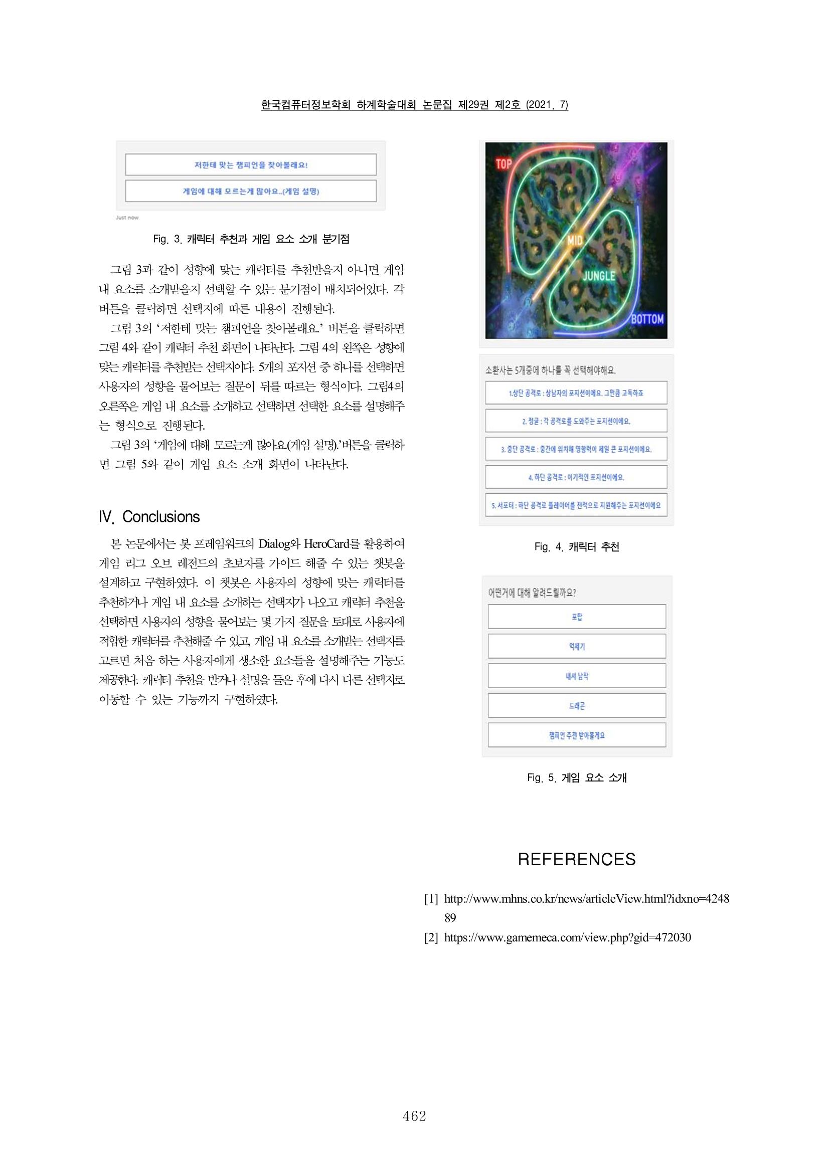실험 2페이지