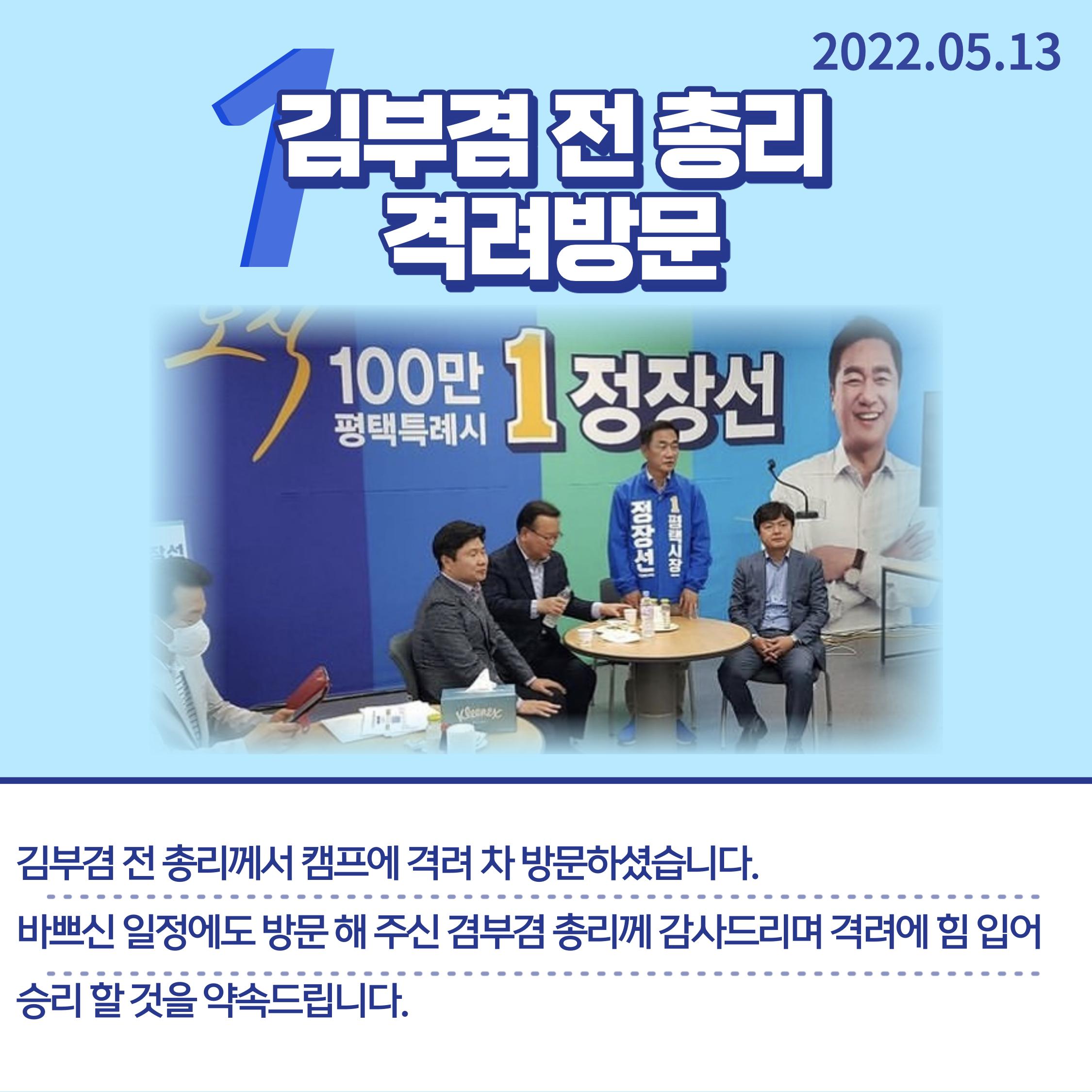 평택엔 정장선 2페이지
