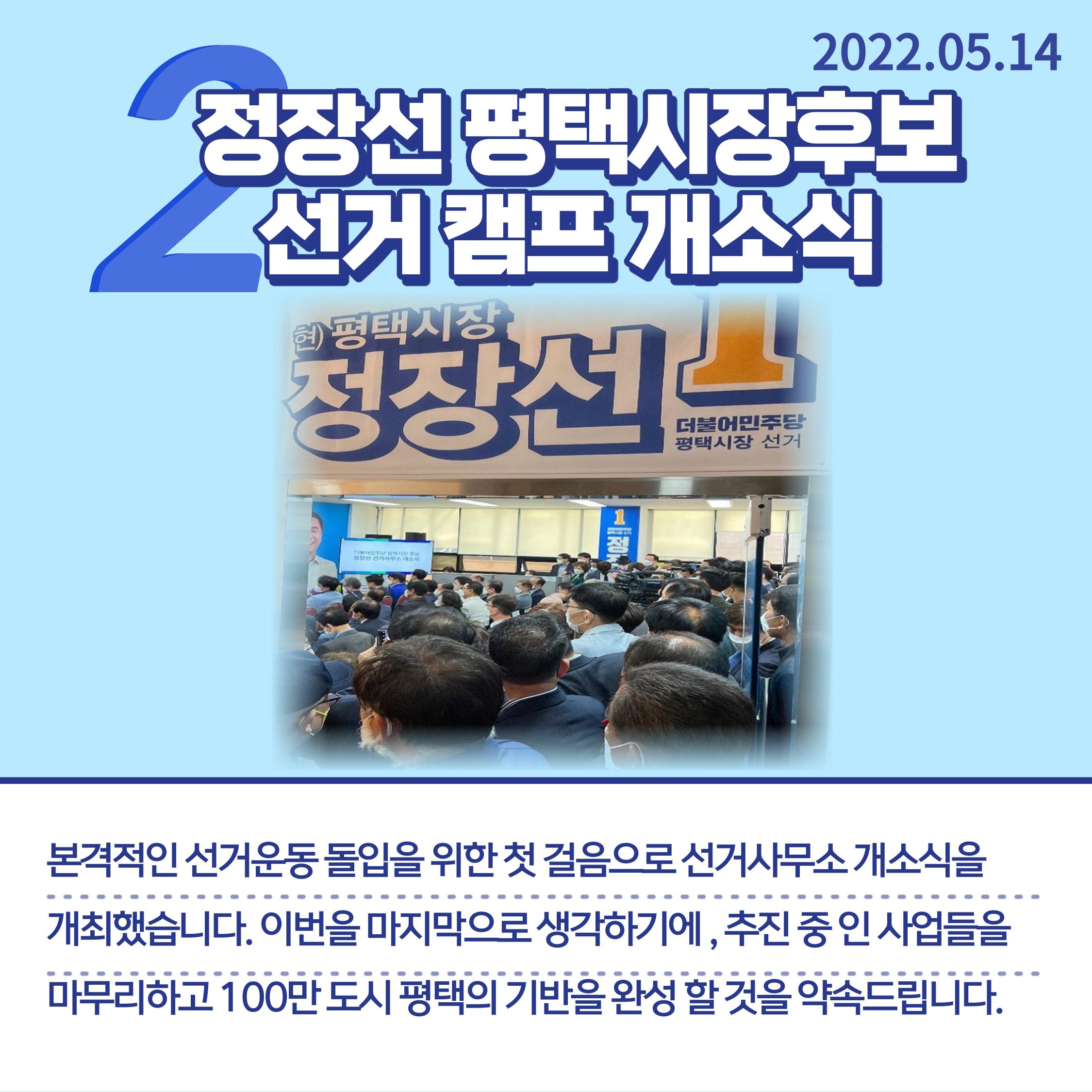 평택엔 정장선 3페이지