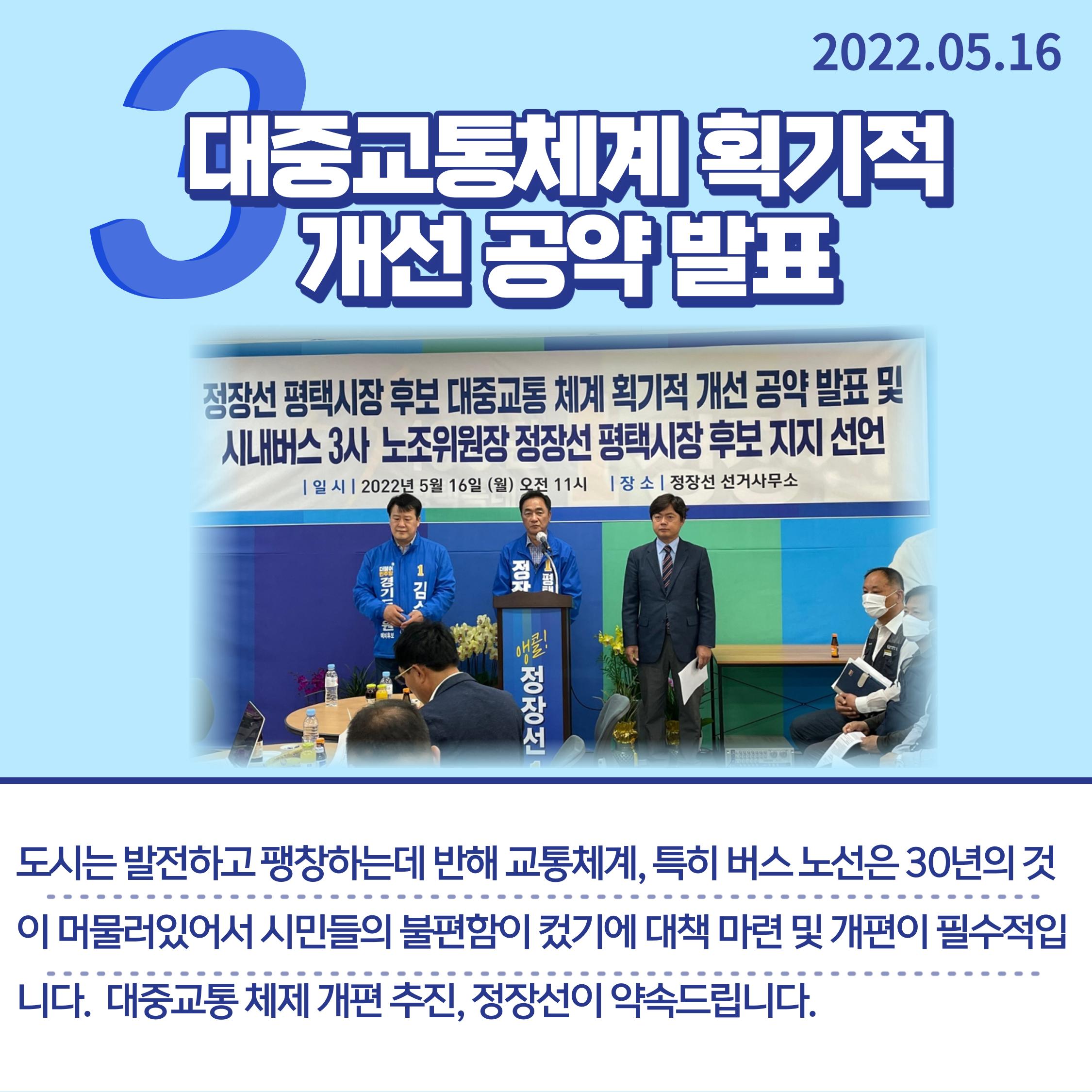 평택엔 정장선 4페이지