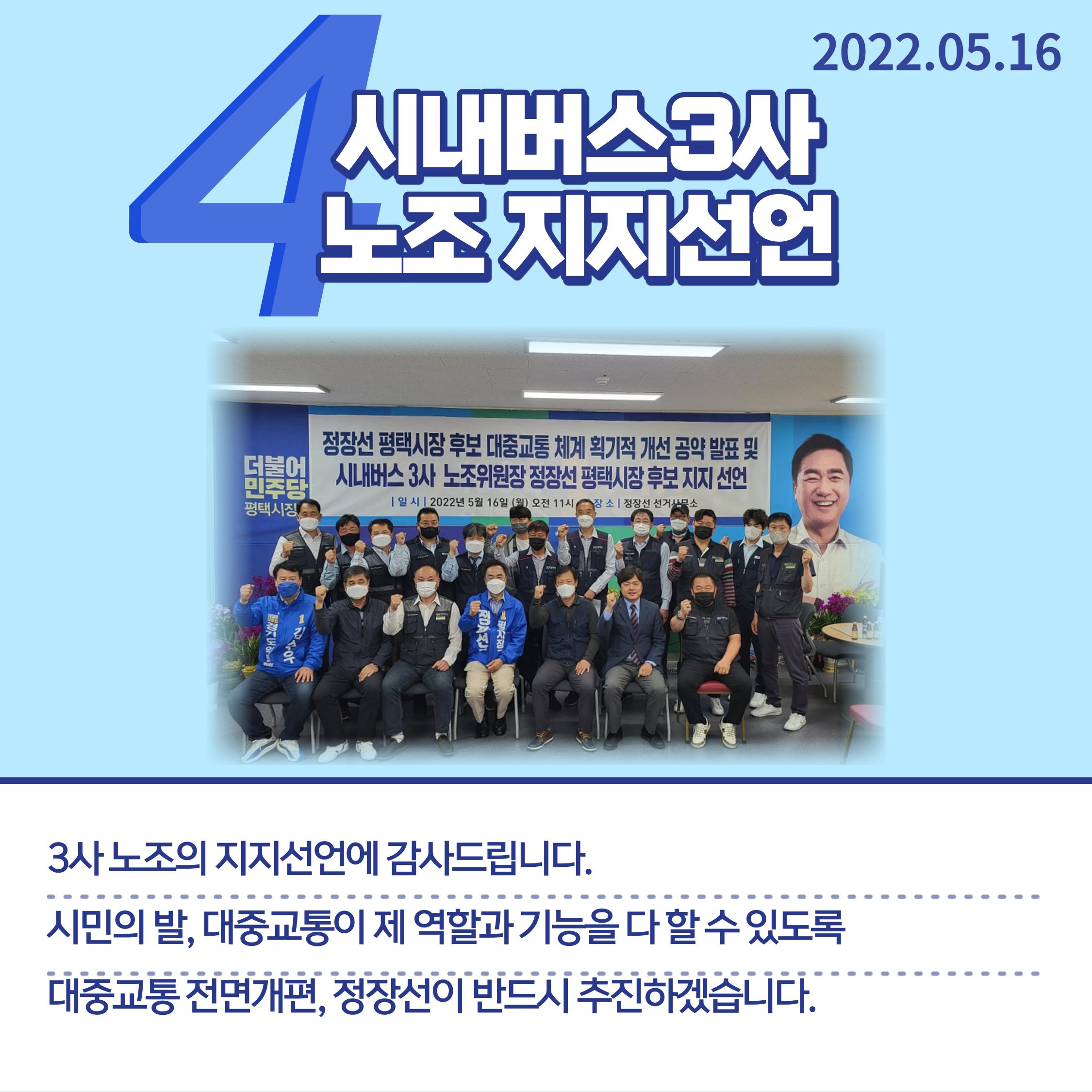 평택엔 정장선 5페이지