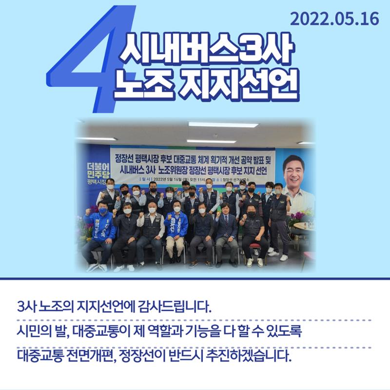 평택엔 정장선 5페이지