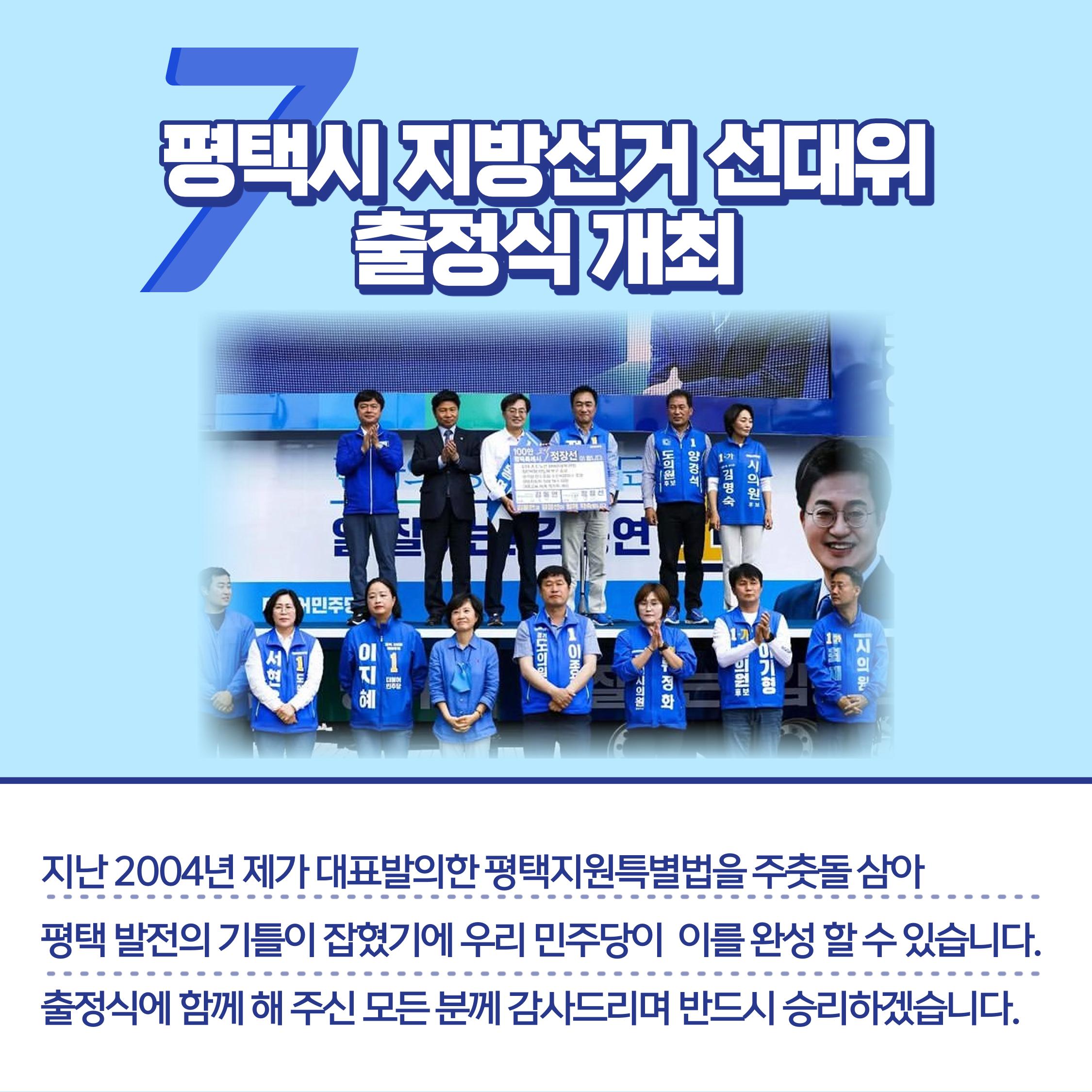 평택엔 정장선 8페이지