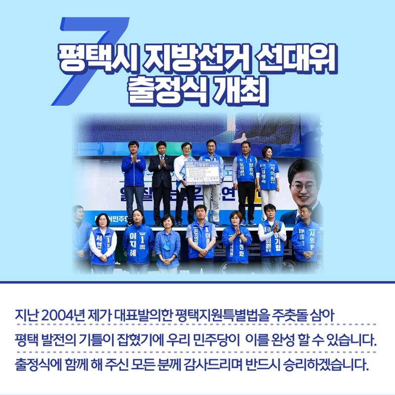 평택엔 정장선 8페이지