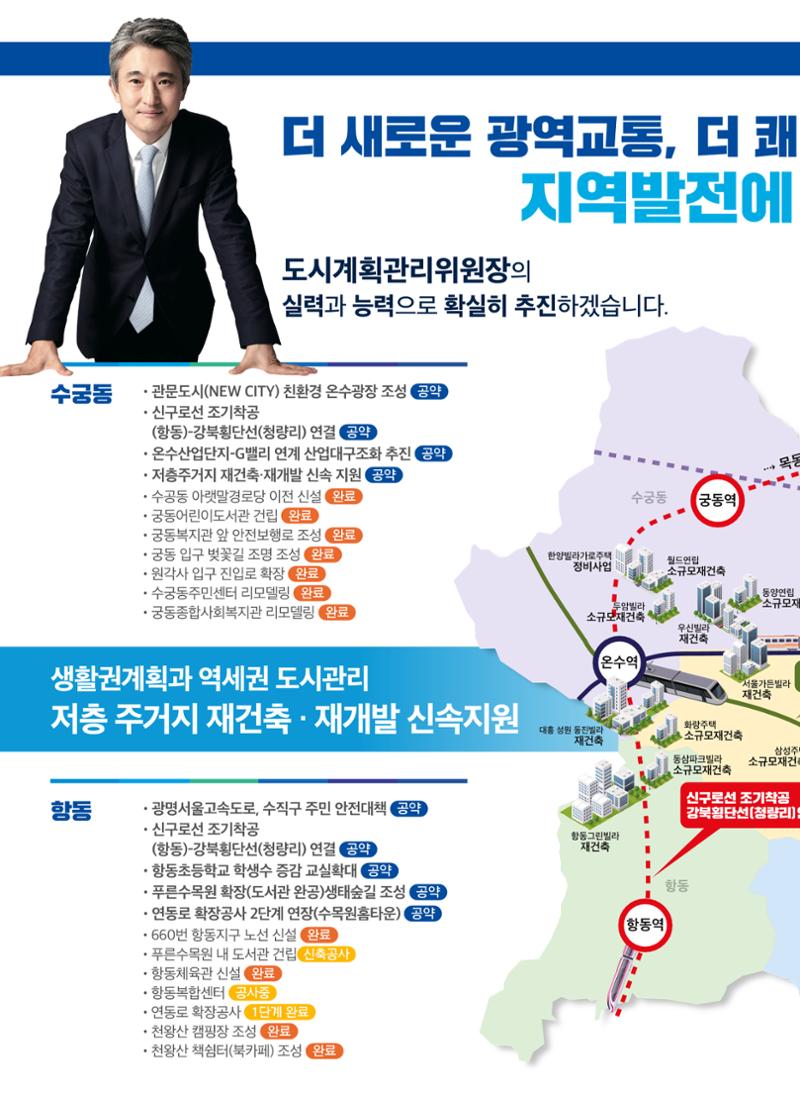 김인제 서울시의원 공약자료집 4페이지